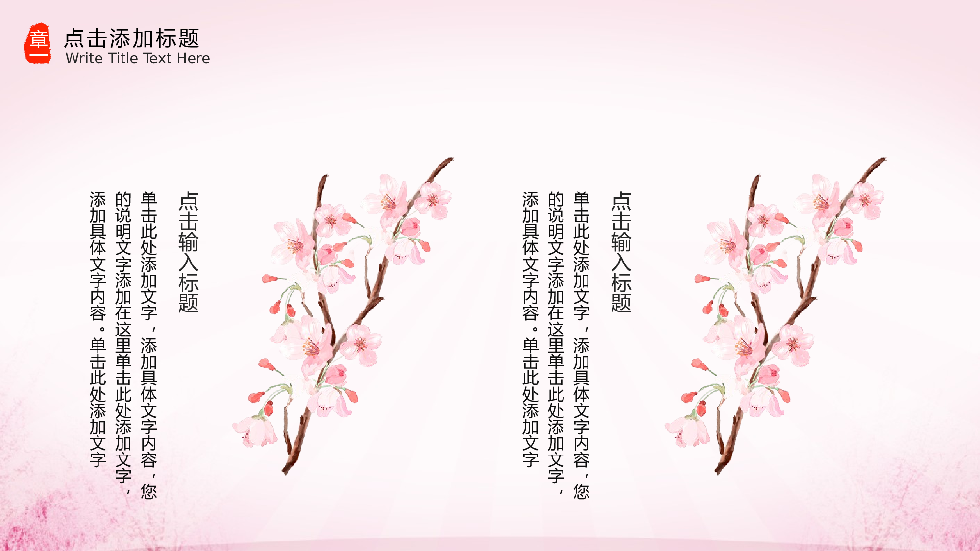 中国风中国风726169.pptx 第5页