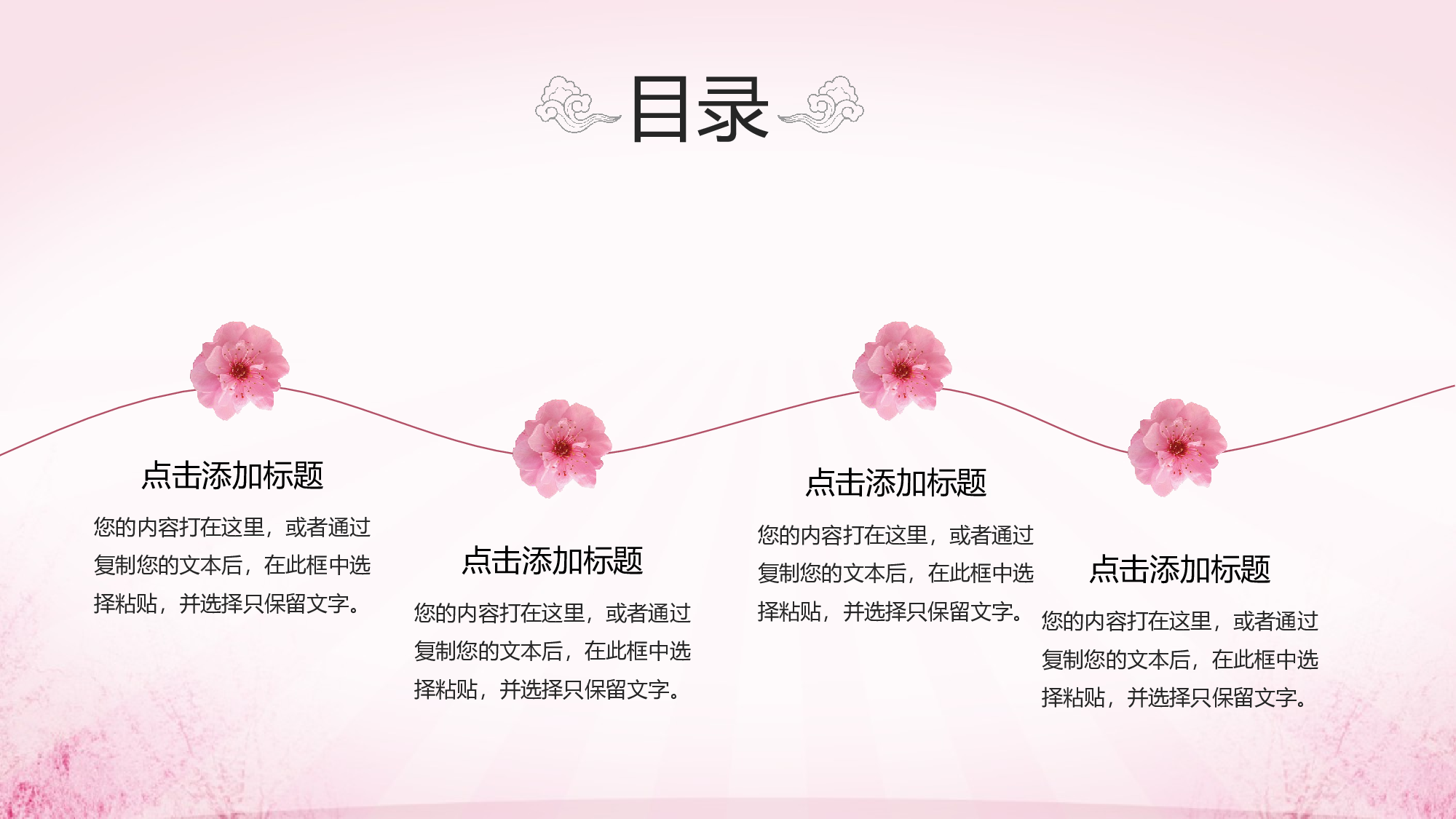中国风中国风726169.pptx 第2页