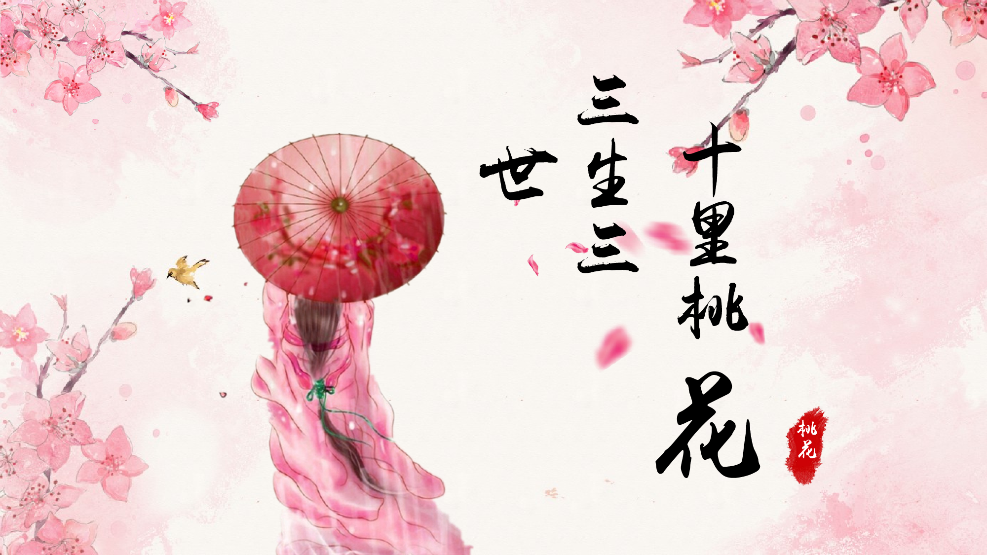 中国风中国风726169.pptx 第1页