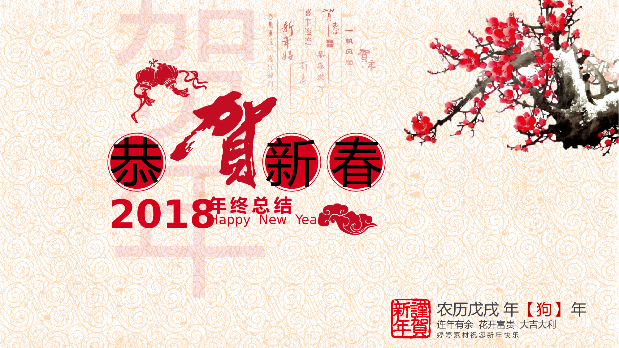 中国风中国风736270.pptx 第1页