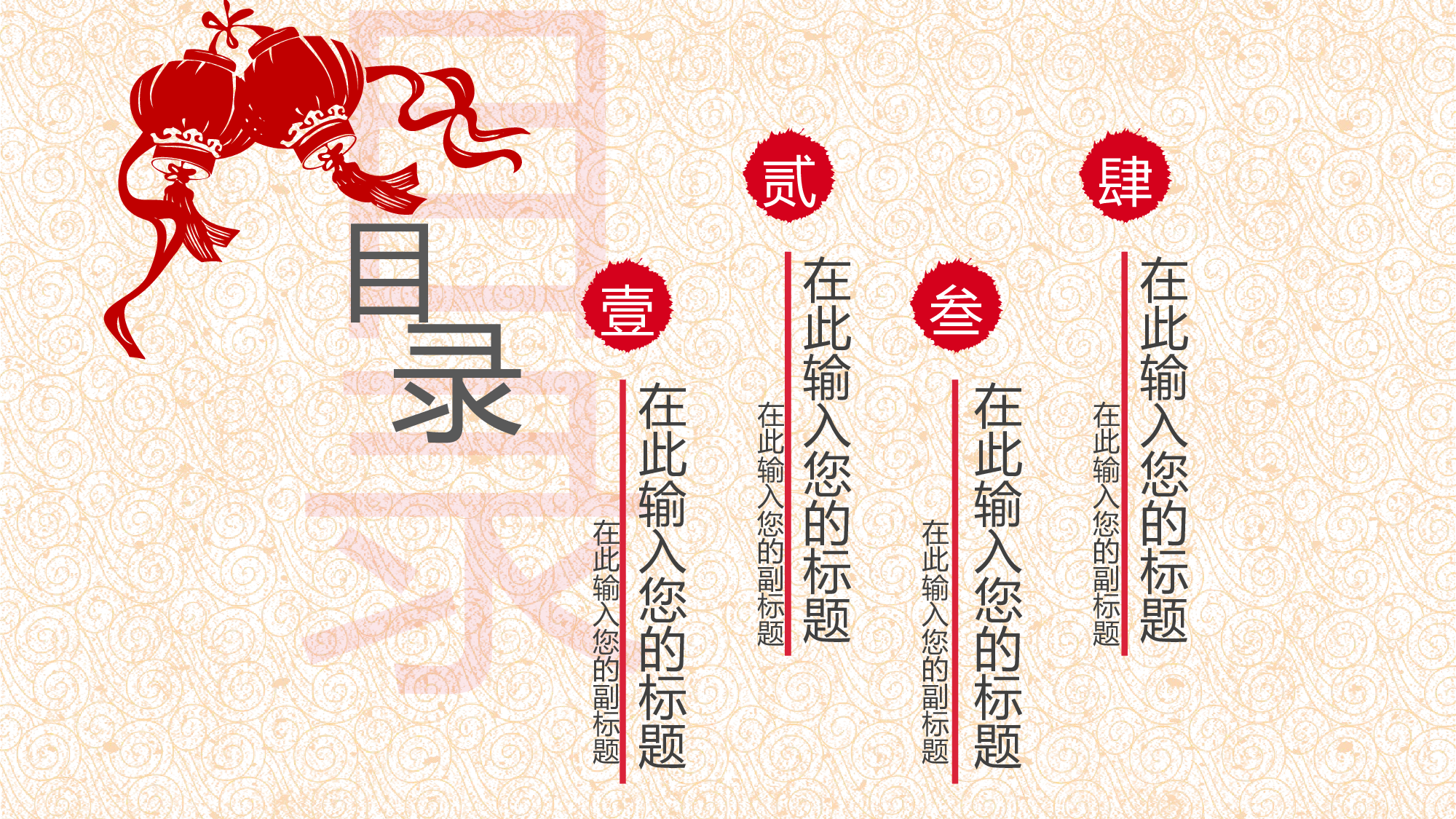 中国风中国风736270.pptx 第3页