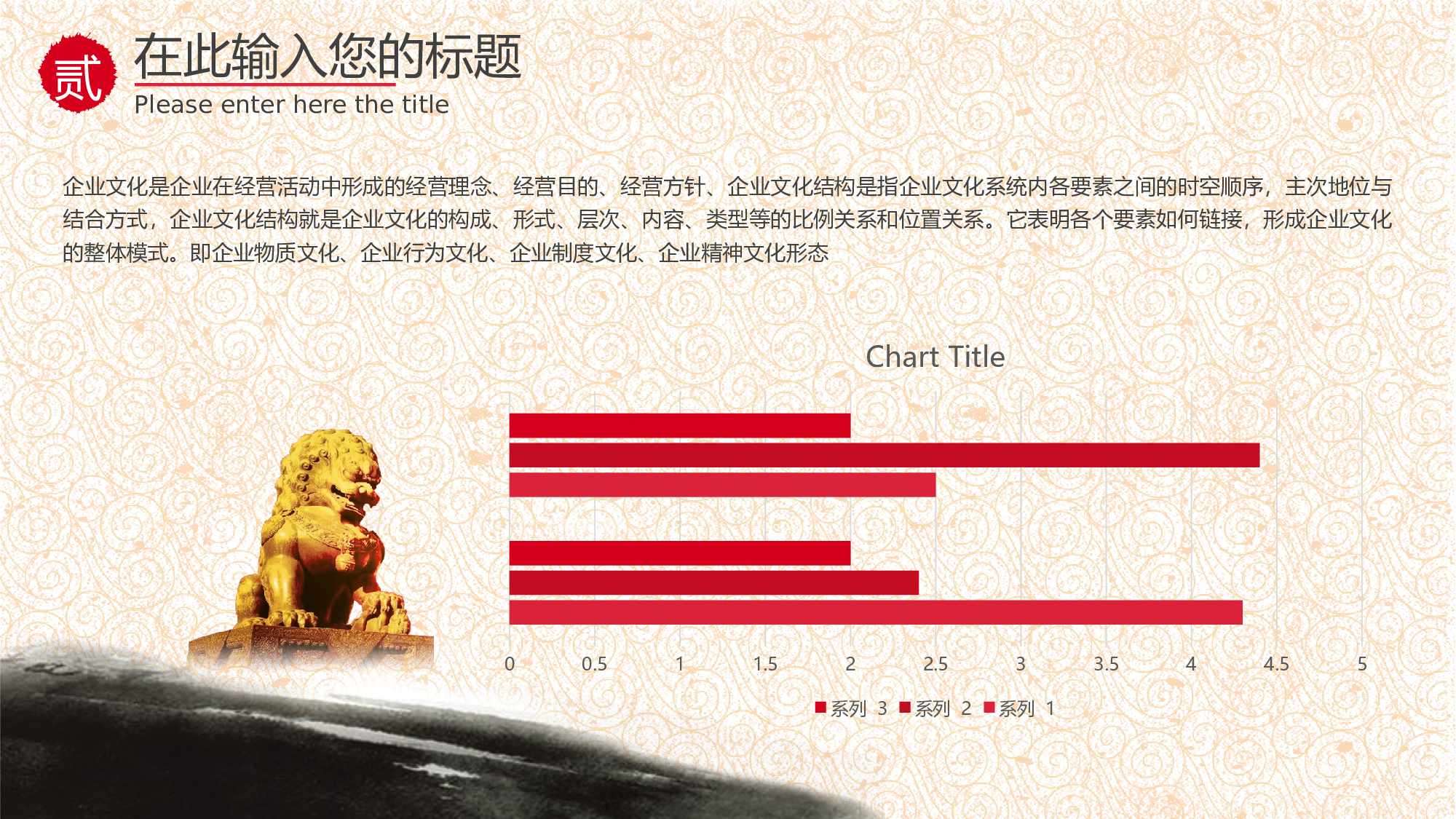 中国风中国风736270.pptx 第6页