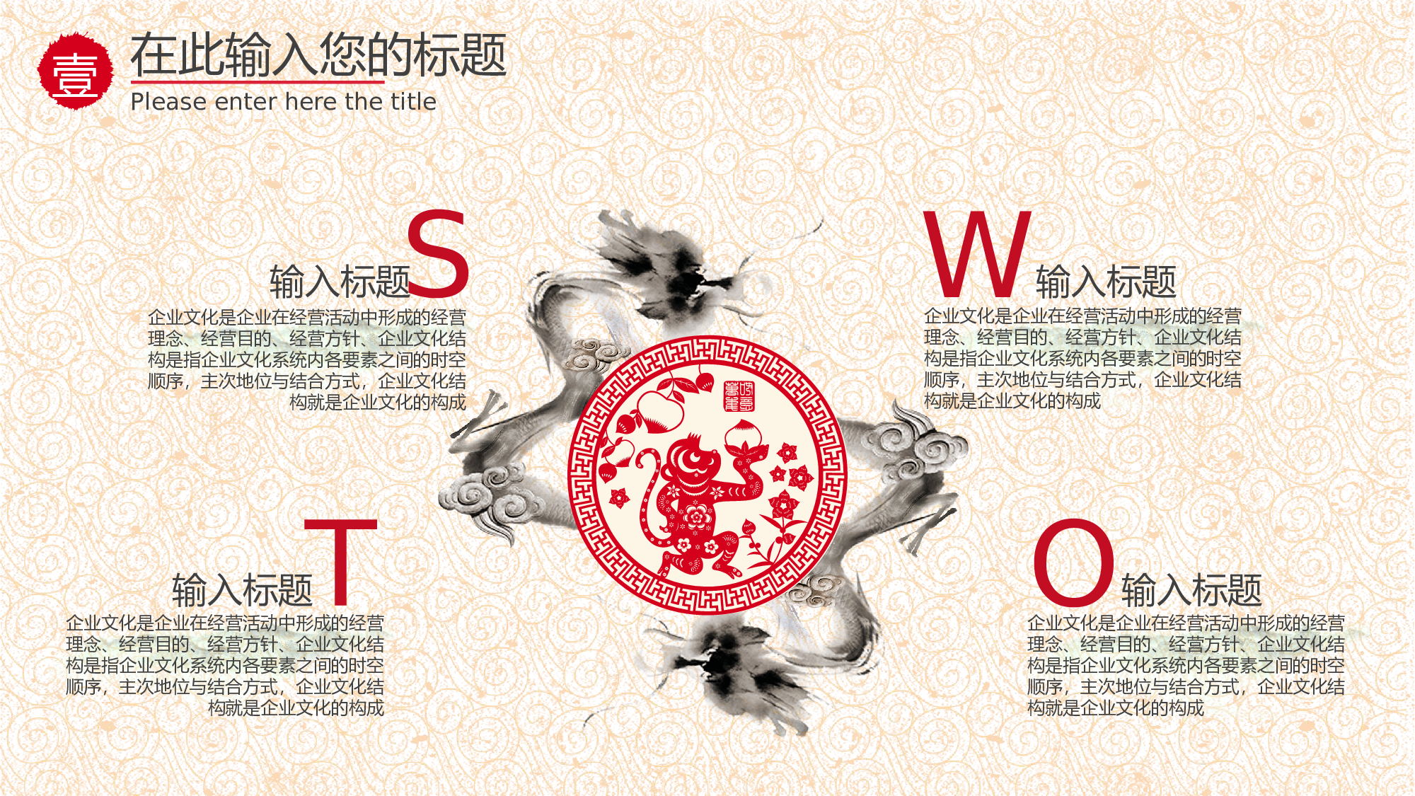 中国风中国风736270.pptx 第5页