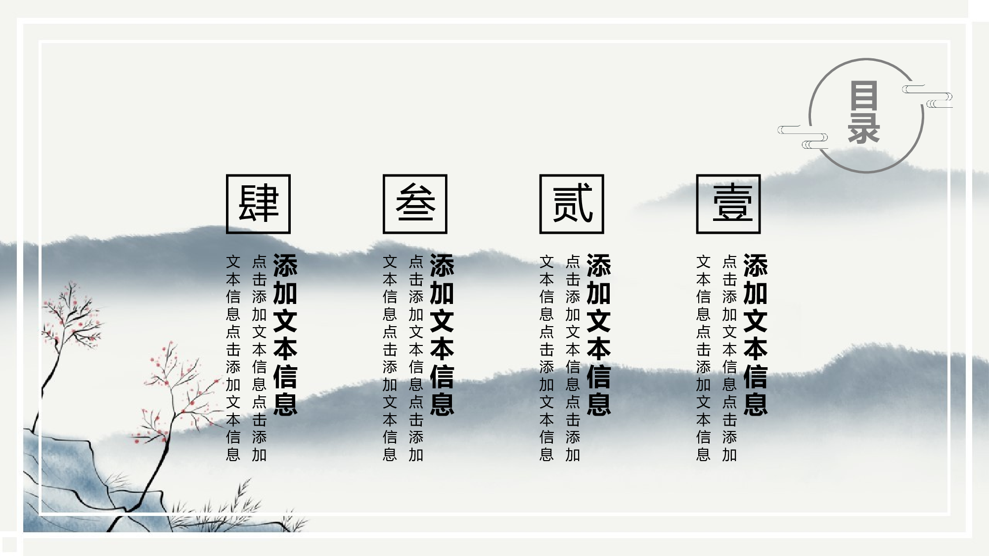 中国风中国风756472.pptx 第2页
