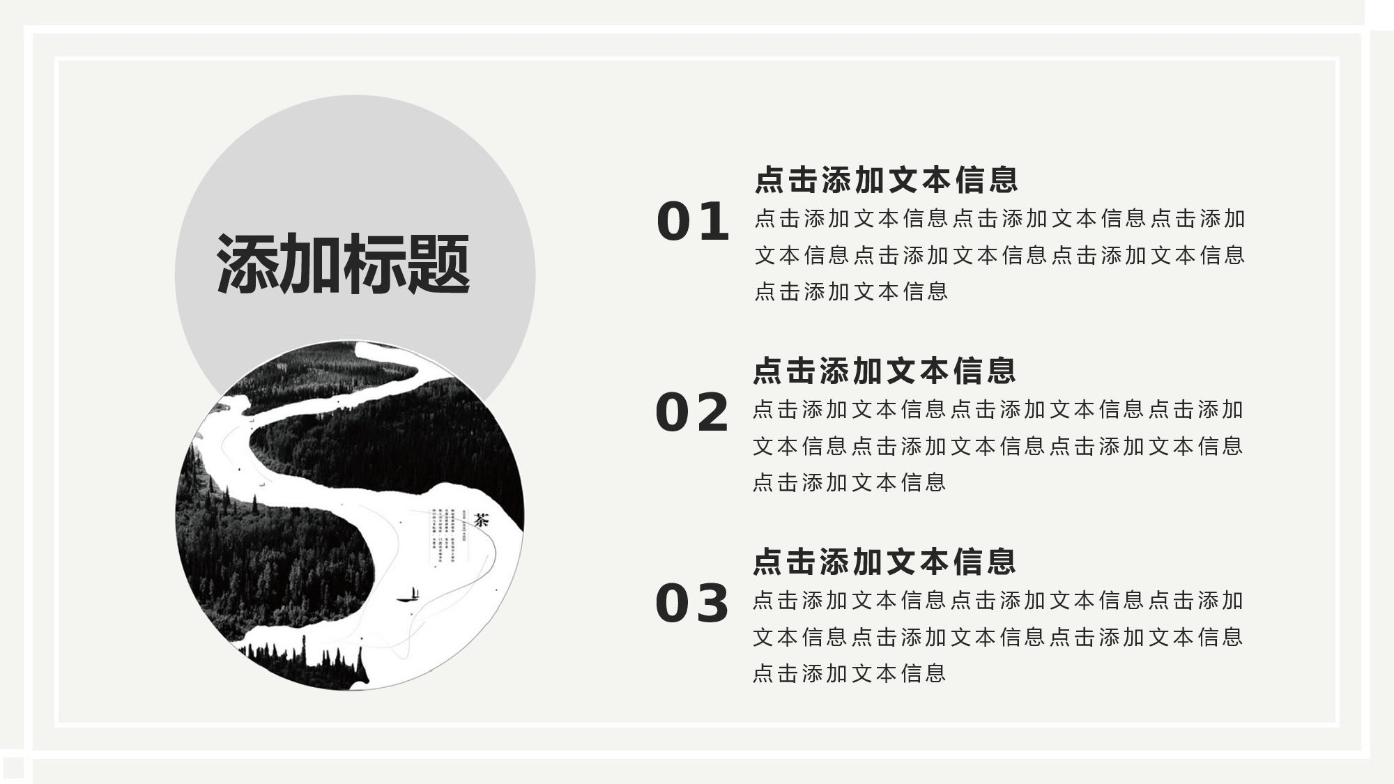 中国风中国风756472.pptx 第6页