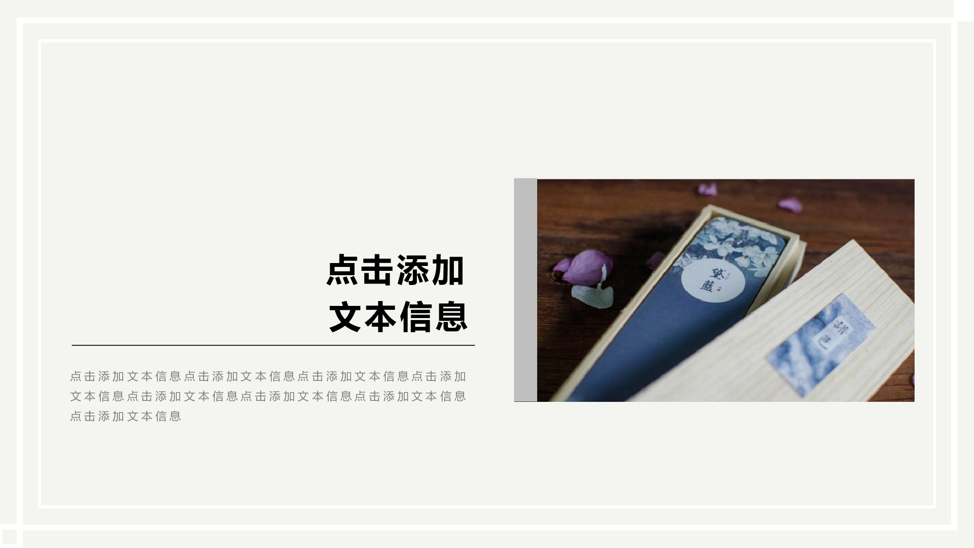 中国风中国风756472.pptx 第4页