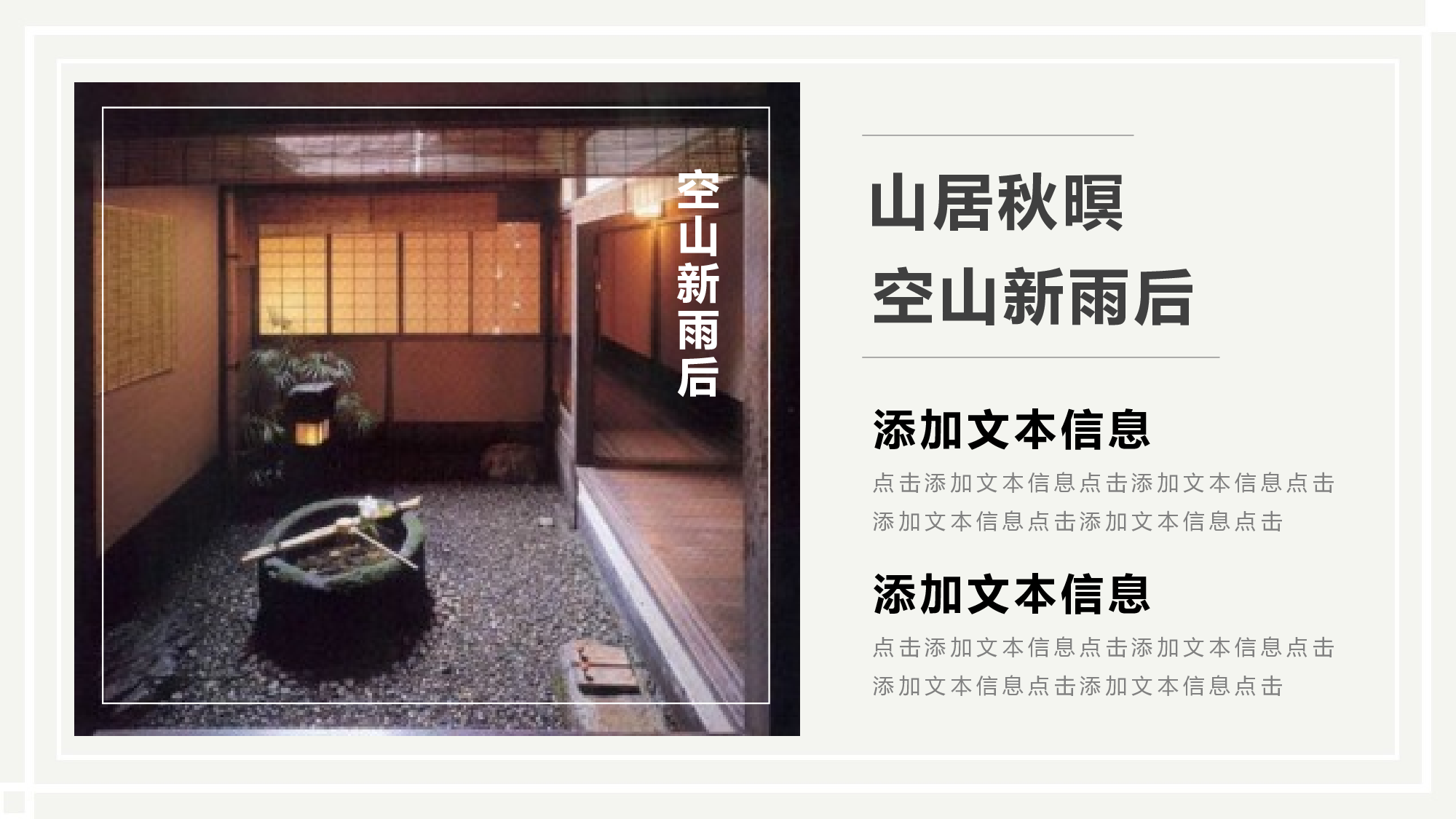 中国风中国风756472.pptx 第5页