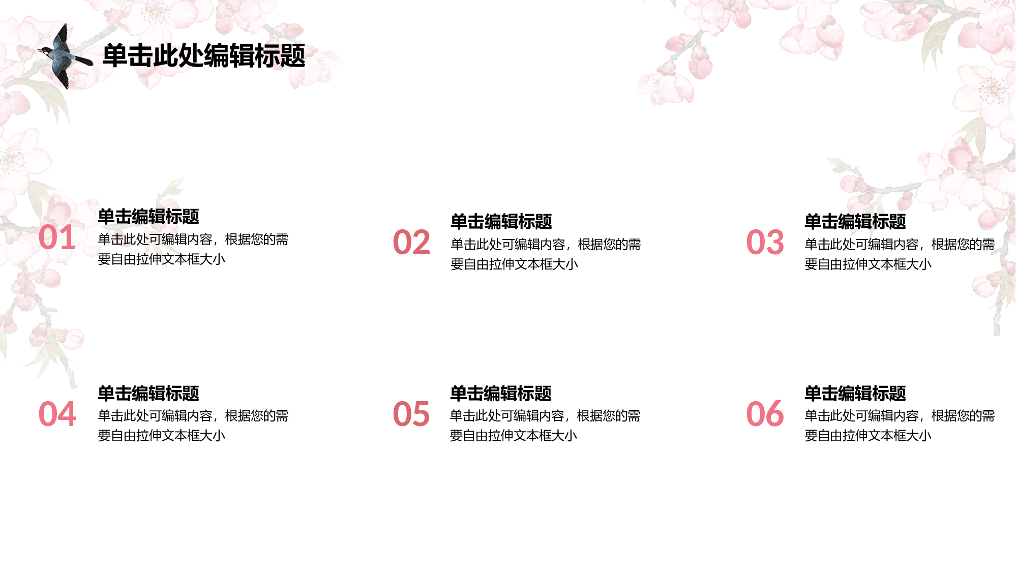 中国风中国风766573.pptx 第4页