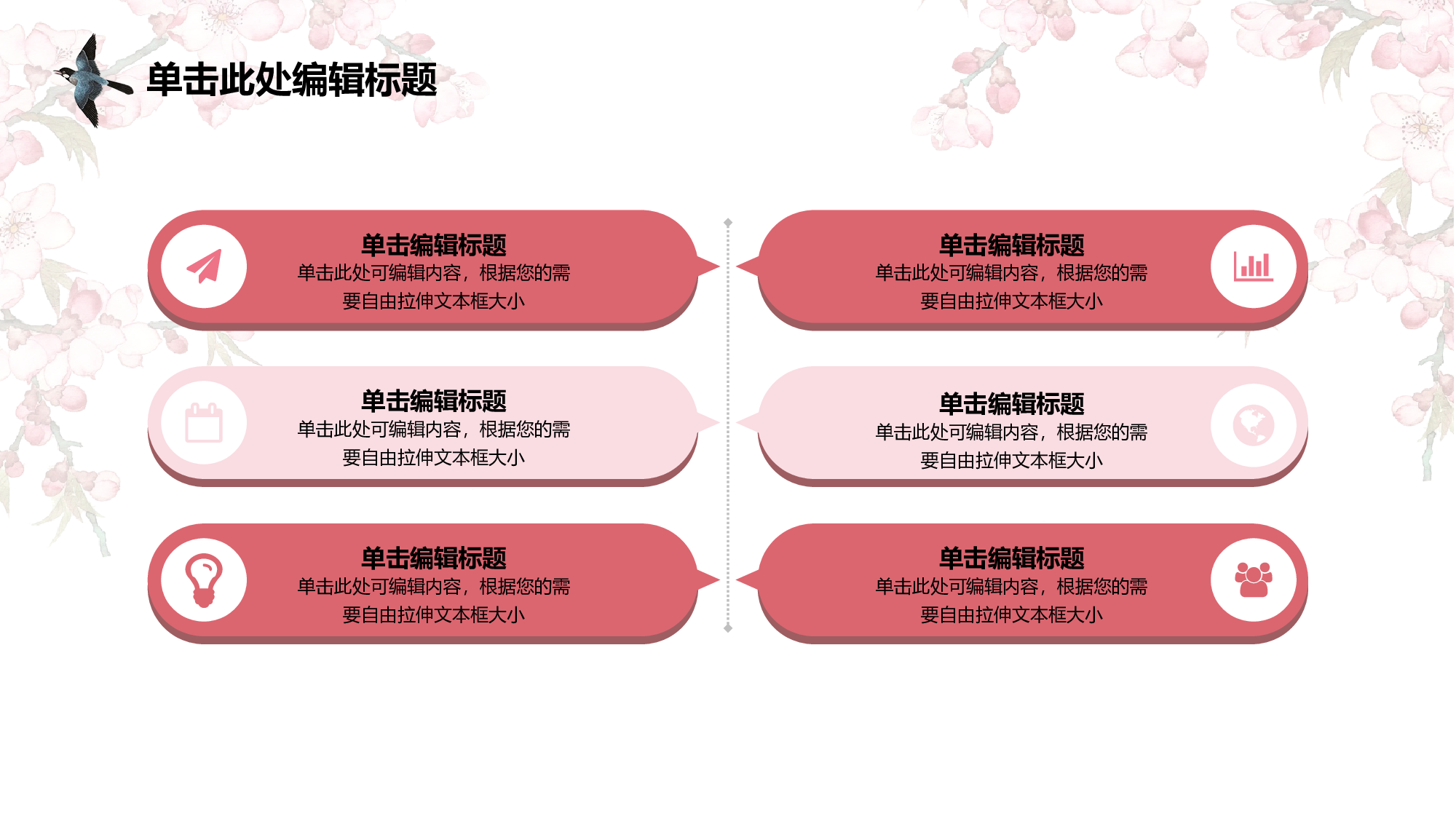 中国风中国风766573.pptx 第5页