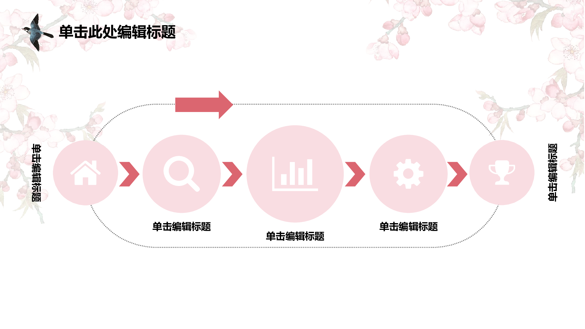 中国风中国风766573.pptx 第6页