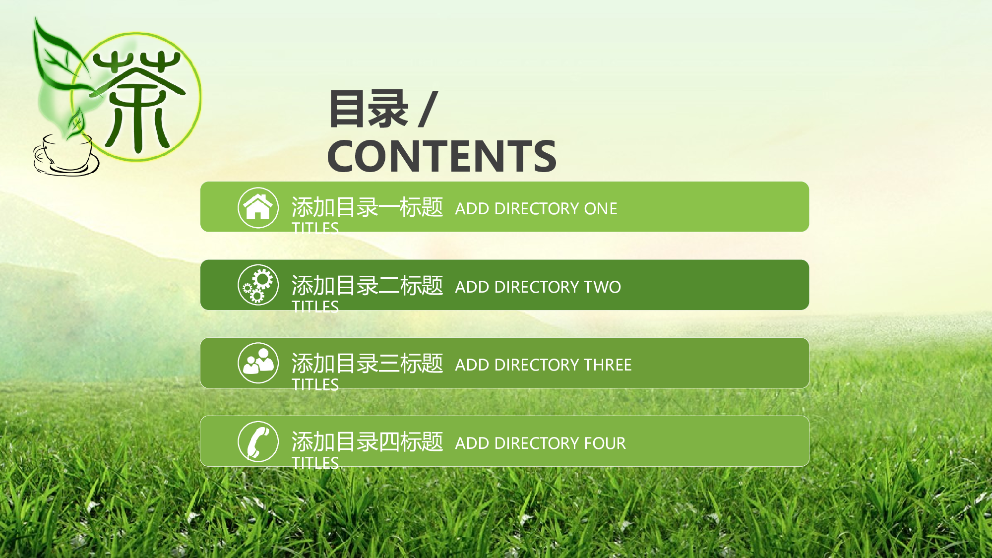 中国风中国风776674.pptx 第2页