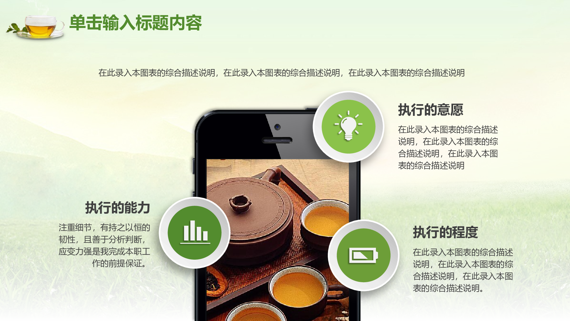 中国风中国风776674.pptx 第4页