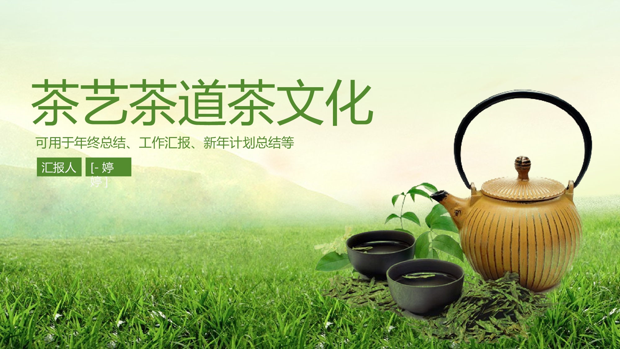 中国风中国风776674.pptx 第1页