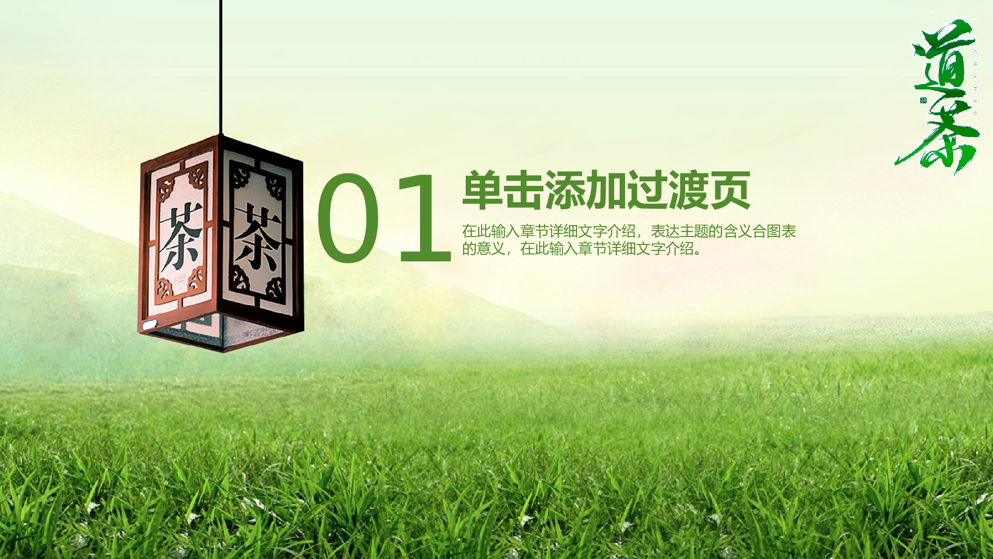 中国风中国风776674.pptx 第3页