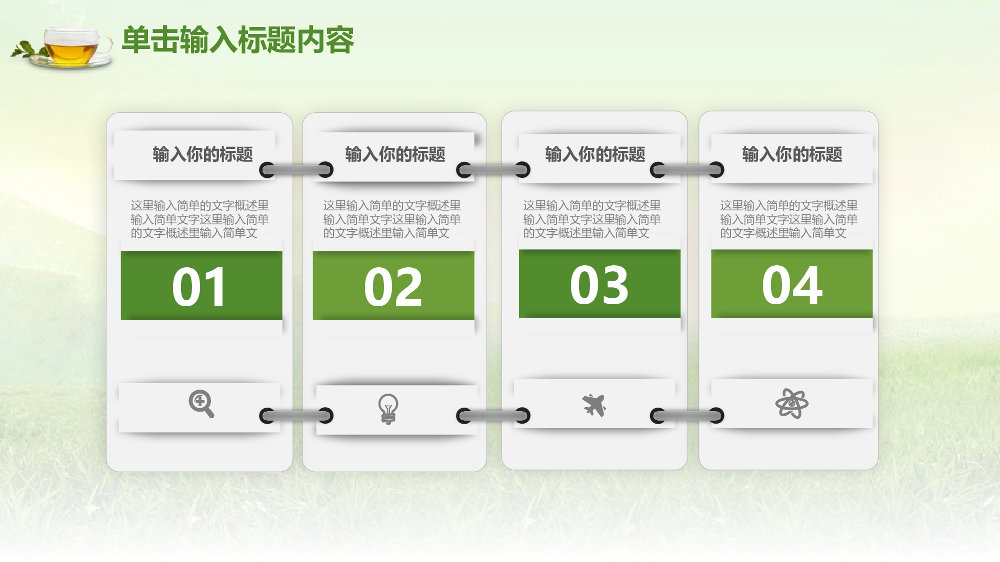 中国风中国风776674.pptx 第5页