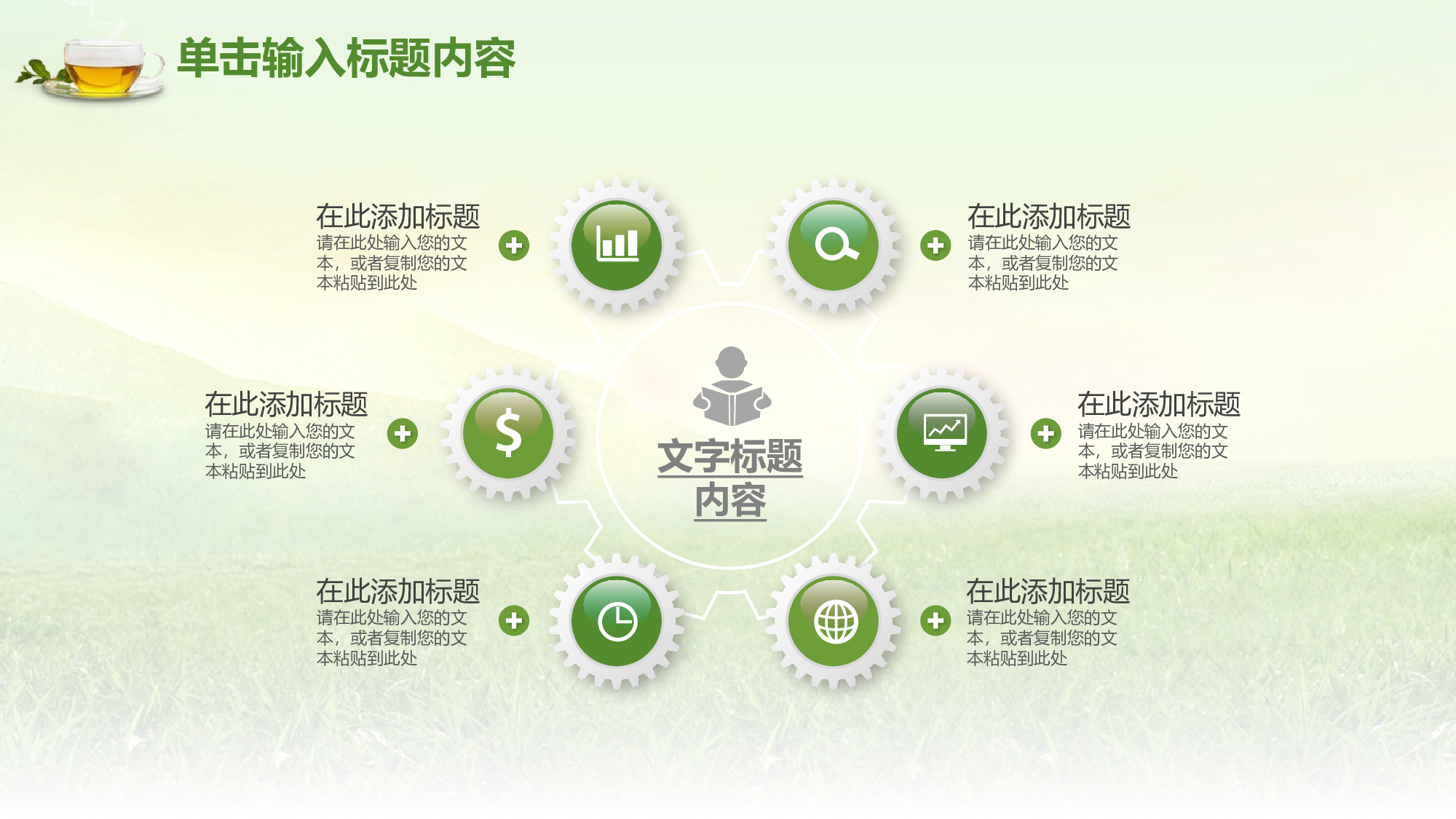 中国风中国风776674.pptx 第6页