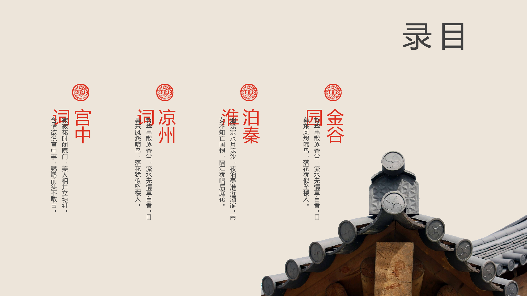 中国风中国风786775.pptx 第2页