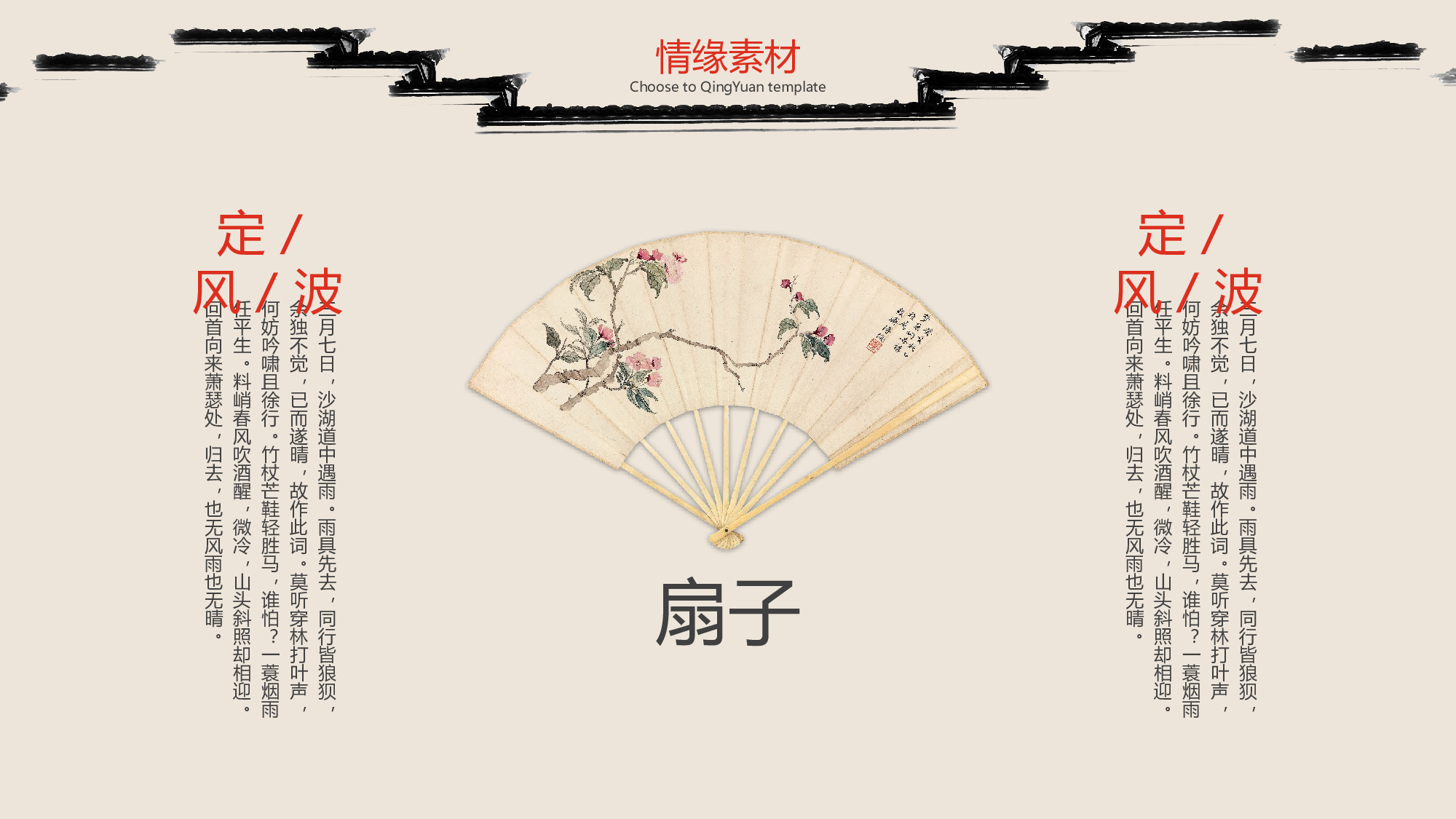 中国风中国风786775.pptx 第6页