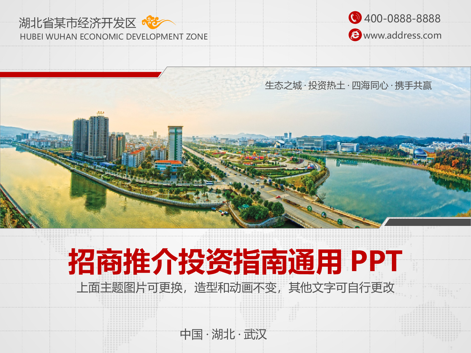 商业计划书---商业计划书22159.pptx 第1页