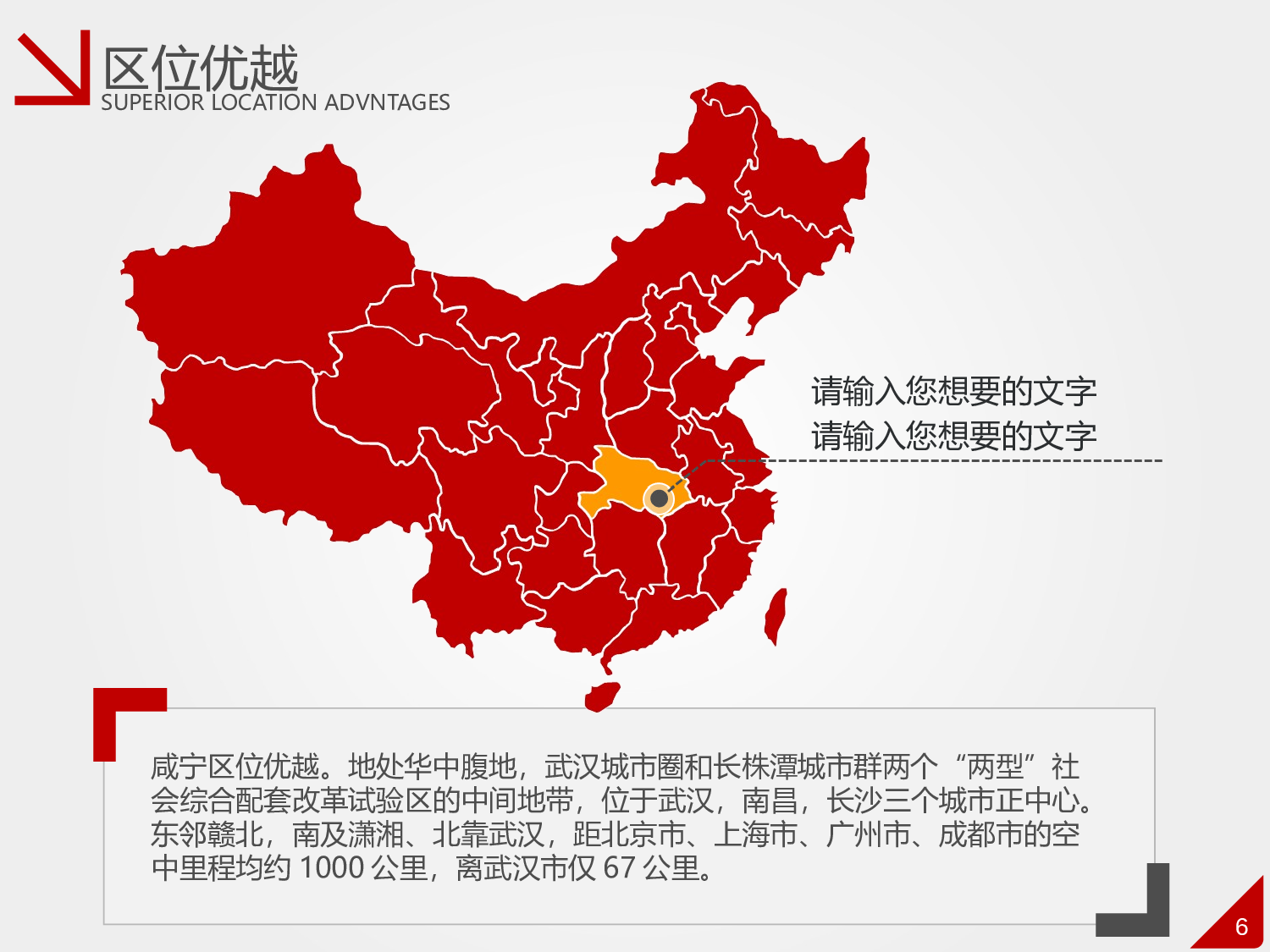 商业计划书---商业计划书22159.pptx 第6页