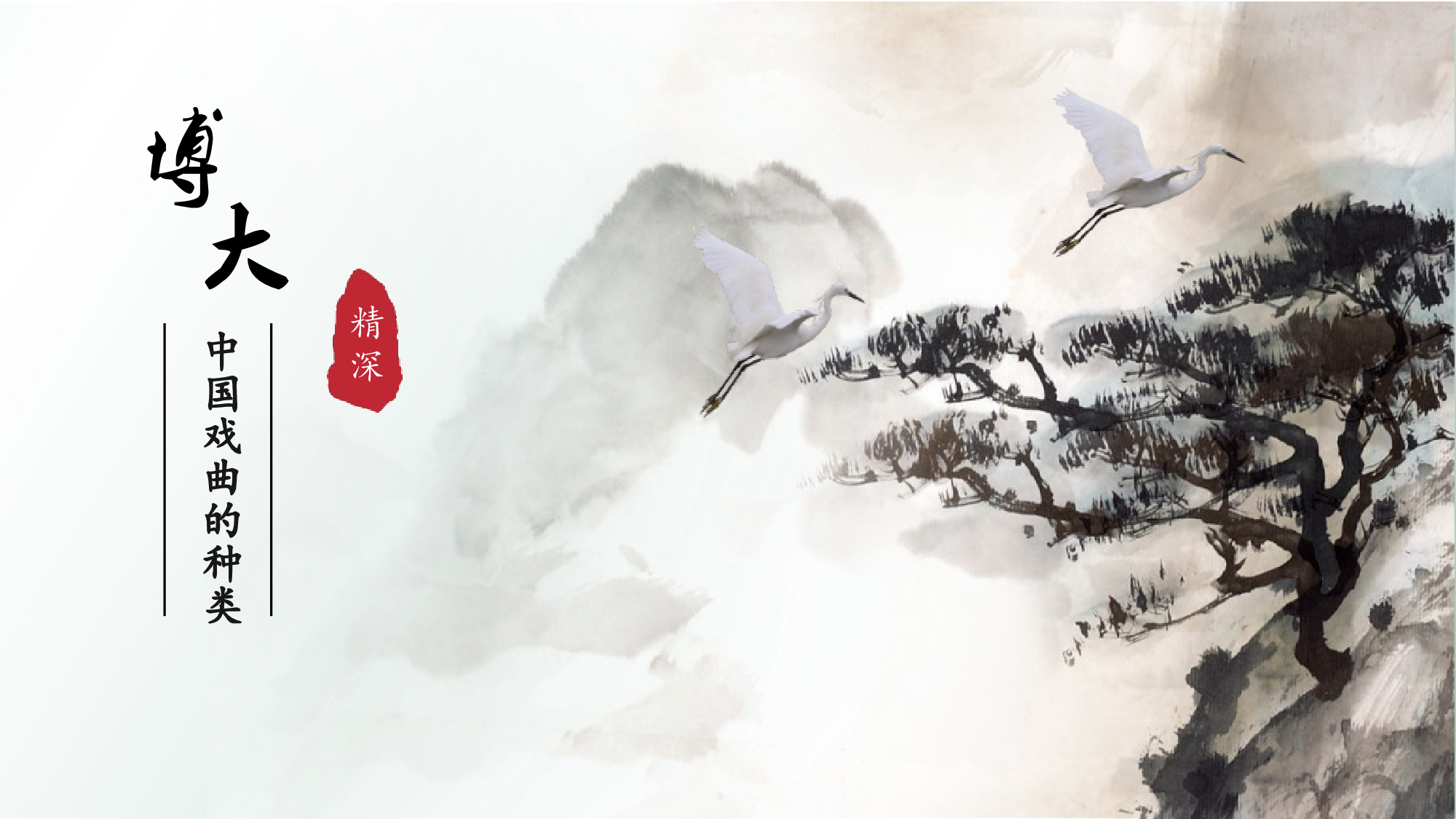 中国风中国风796876.pptx 第4页