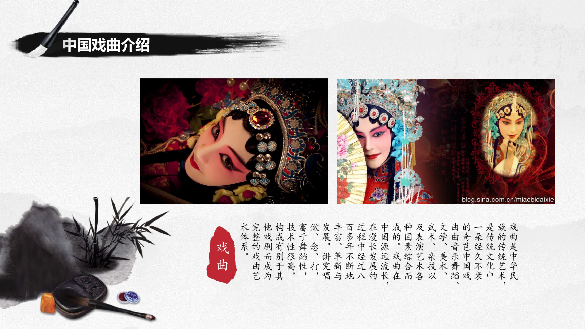 中国风中国风796876.pptx 第3页