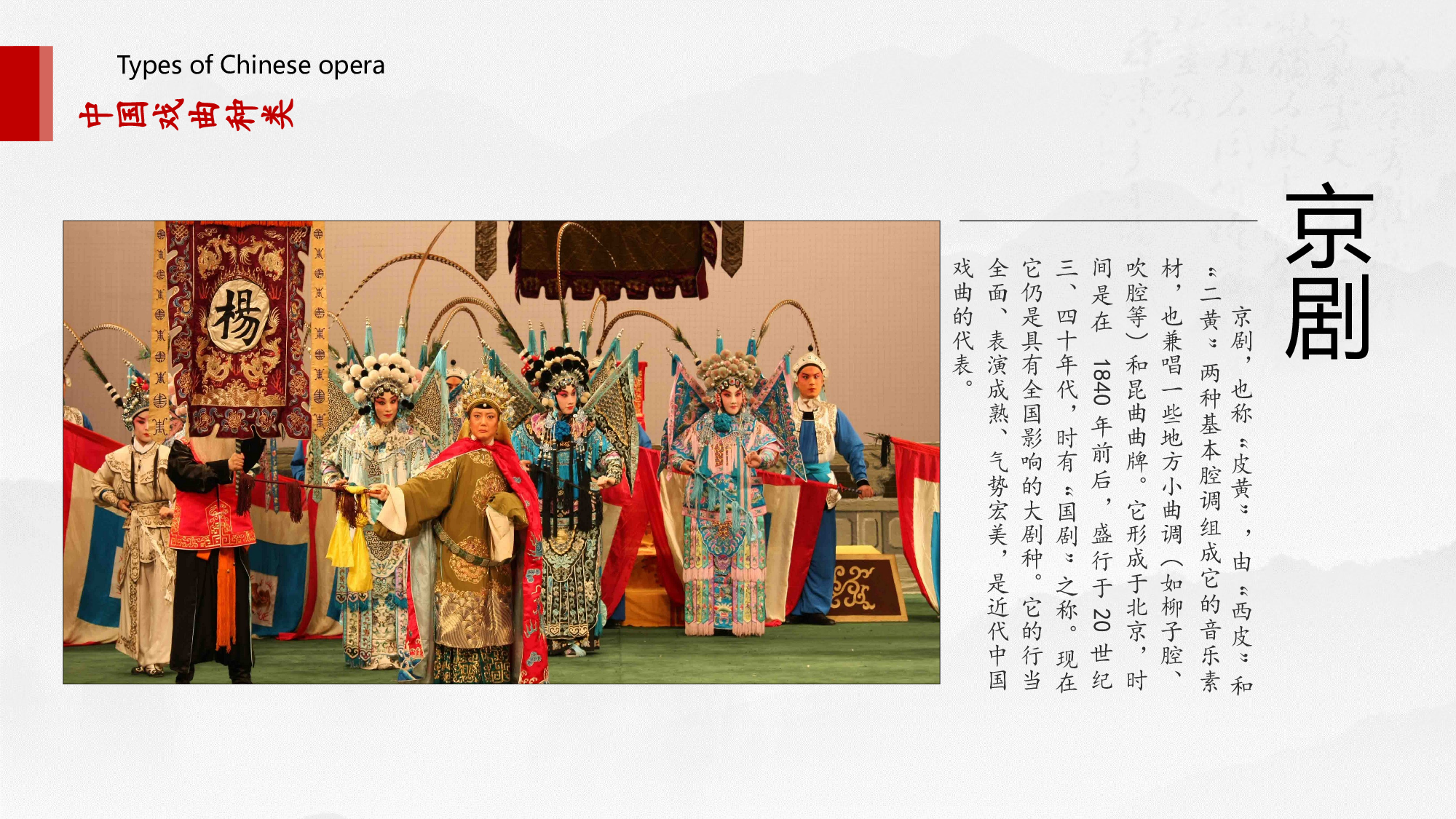 中国风中国风796876.pptx 第5页