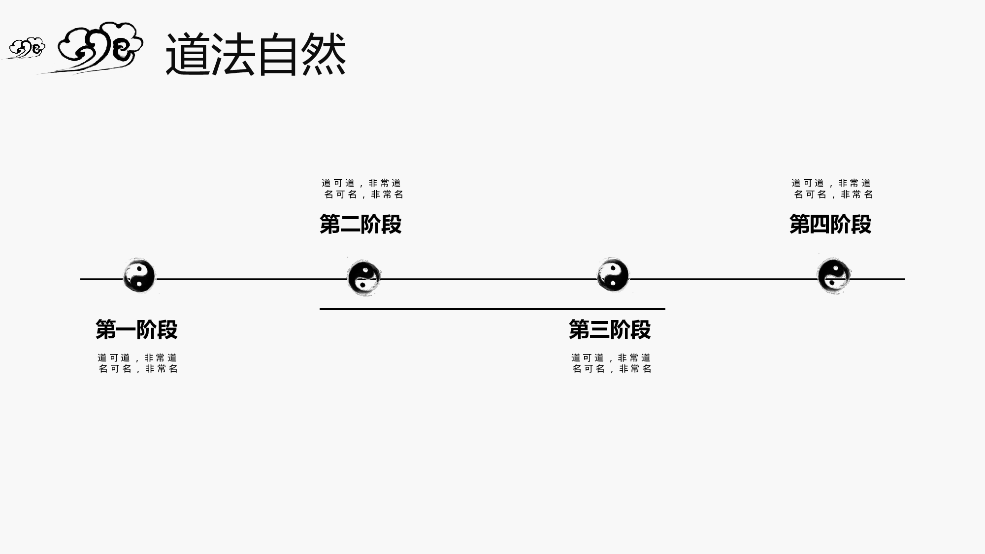 中国风中国风817078.pptx 第4页