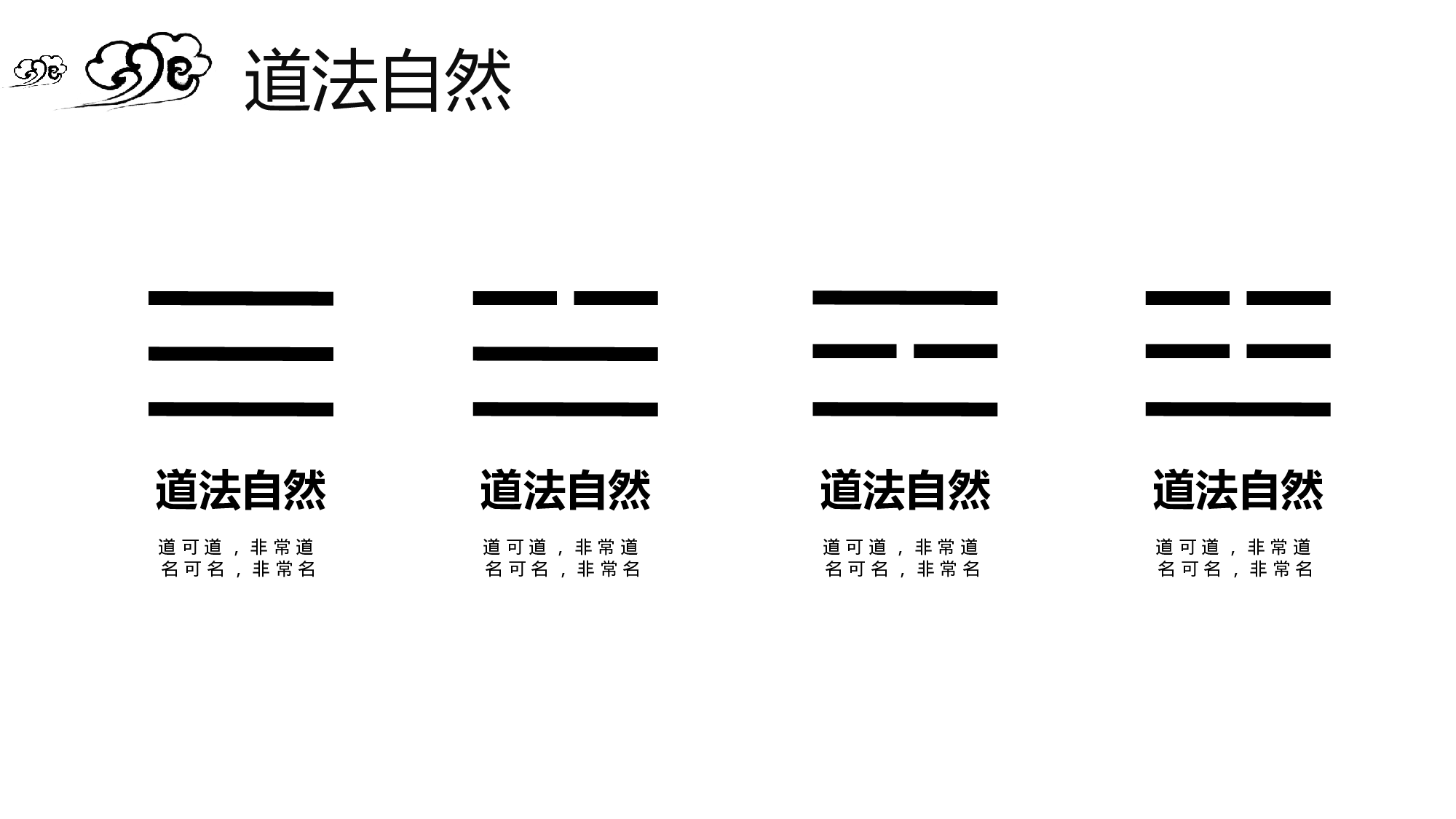 中国风中国风817078.pptx 第5页