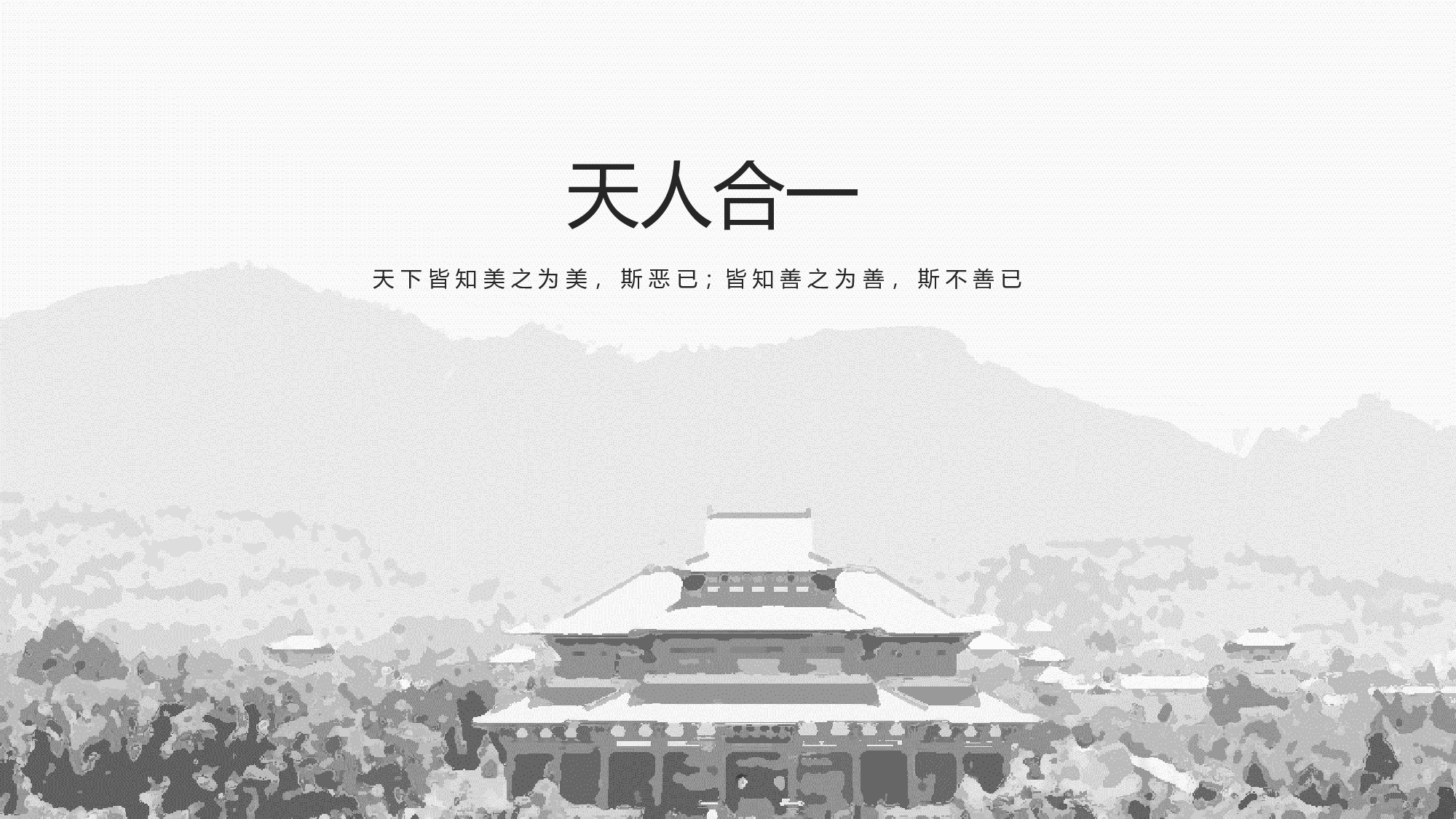 中国风中国风817078.pptx 第6页
