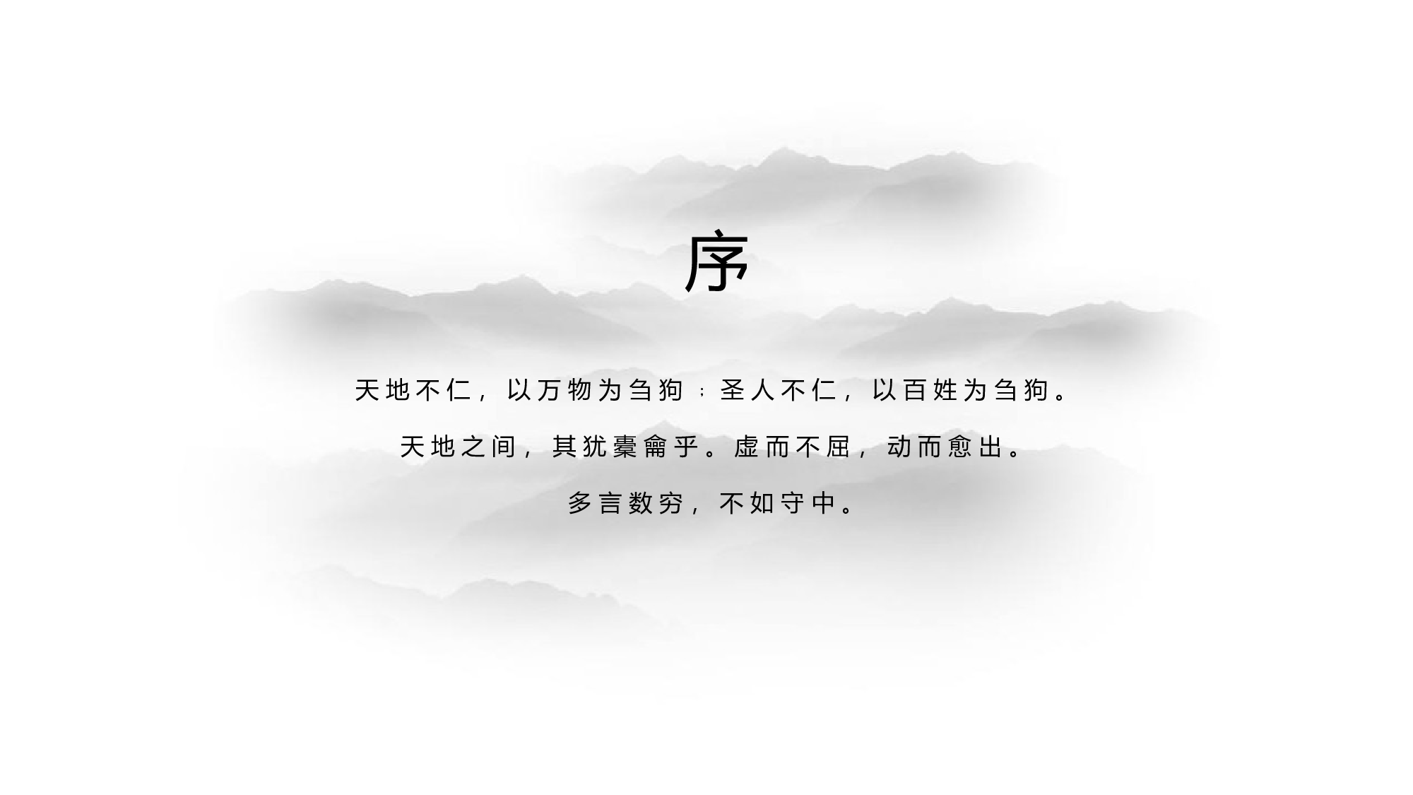 中国风中国风817078.pptx 第2页