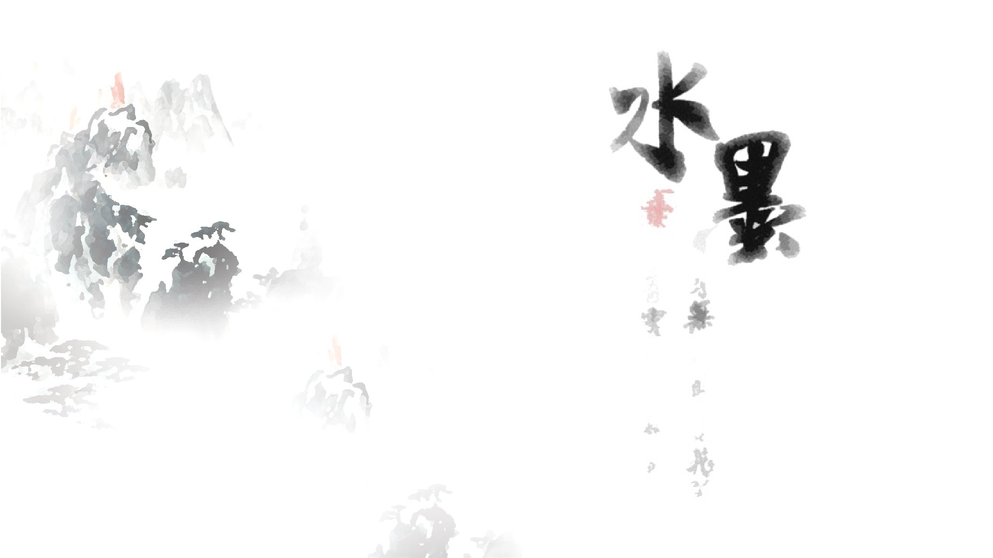 中国风中国风817078.pptx 第1页