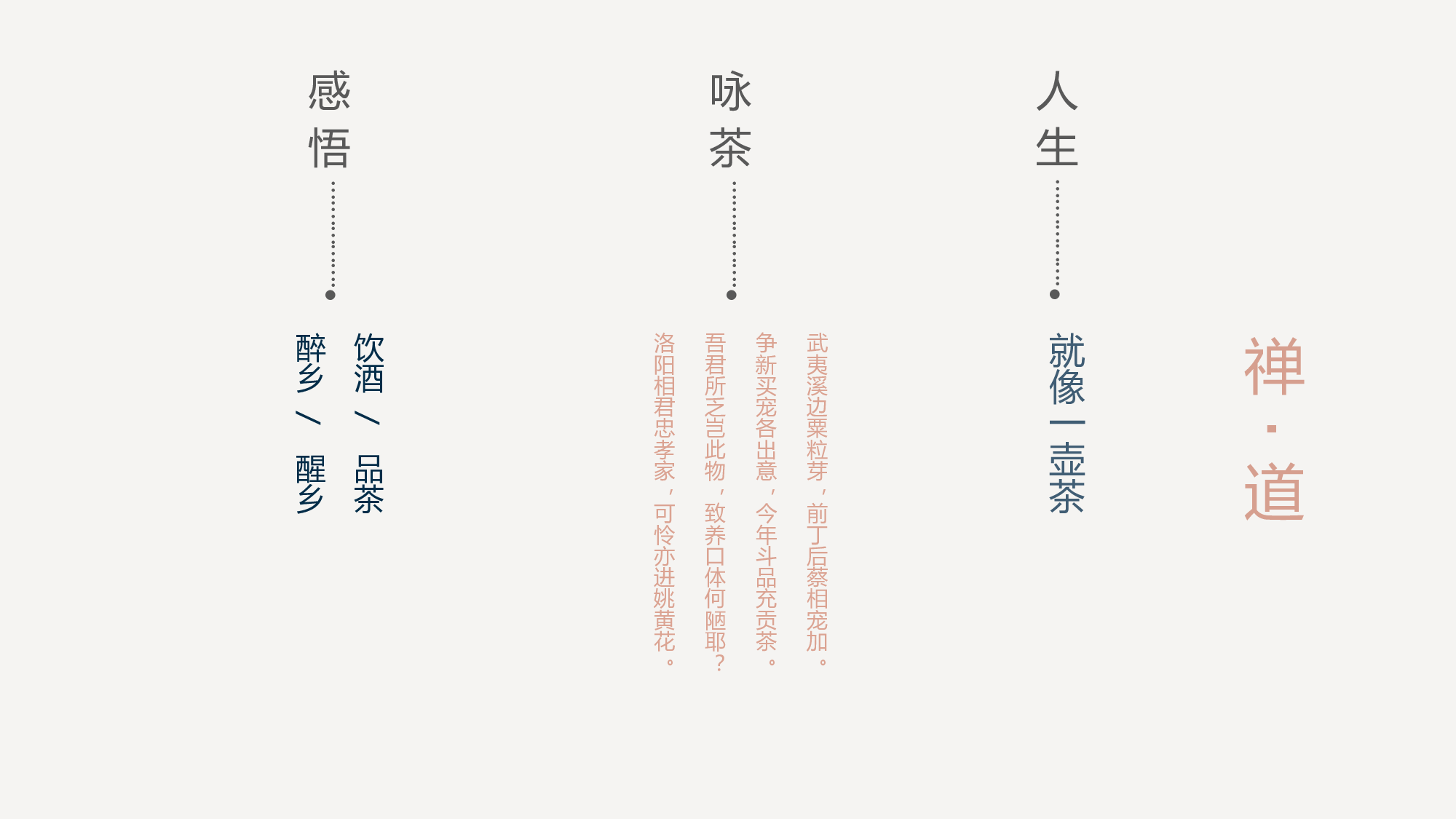 中国风中国风827179.pptx 第4页