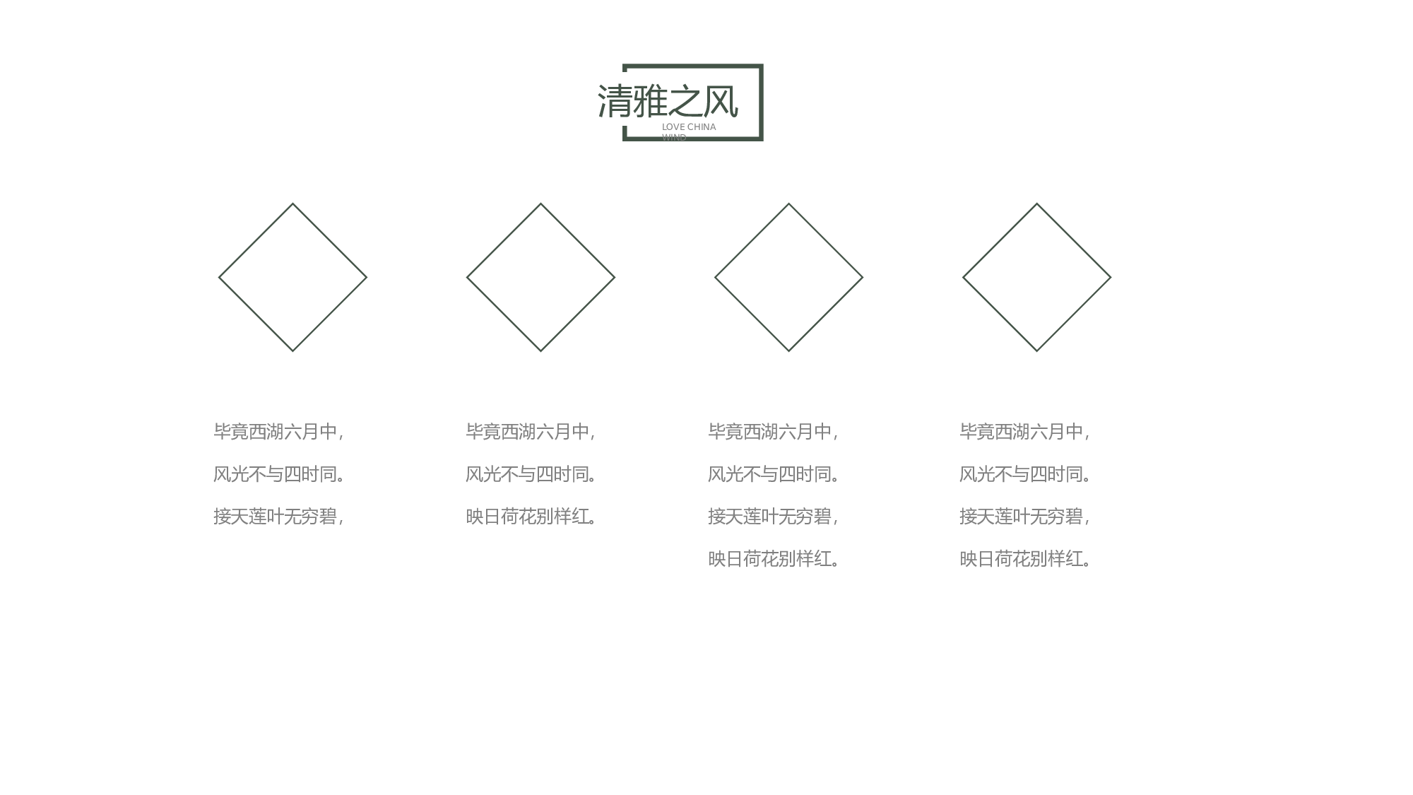 中国风中国风837280.pptx 第6页