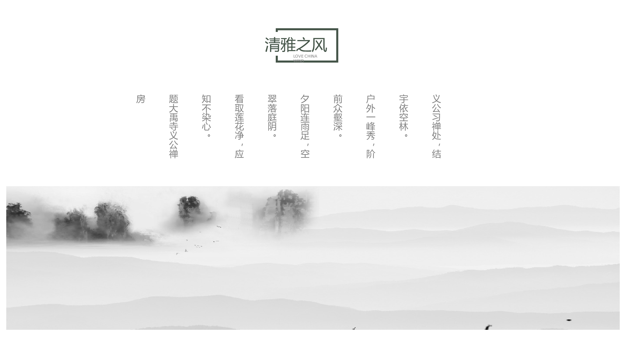 中国风中国风837280.pptx 第4页