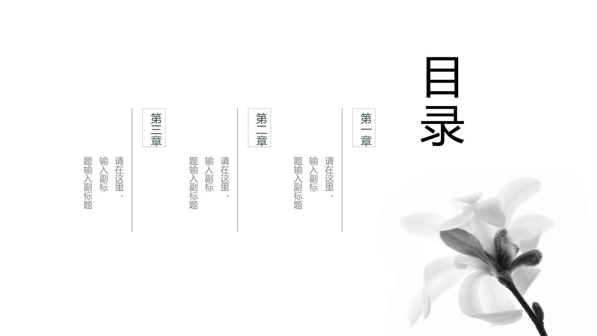 中国风中国风837280.pptx 第2页