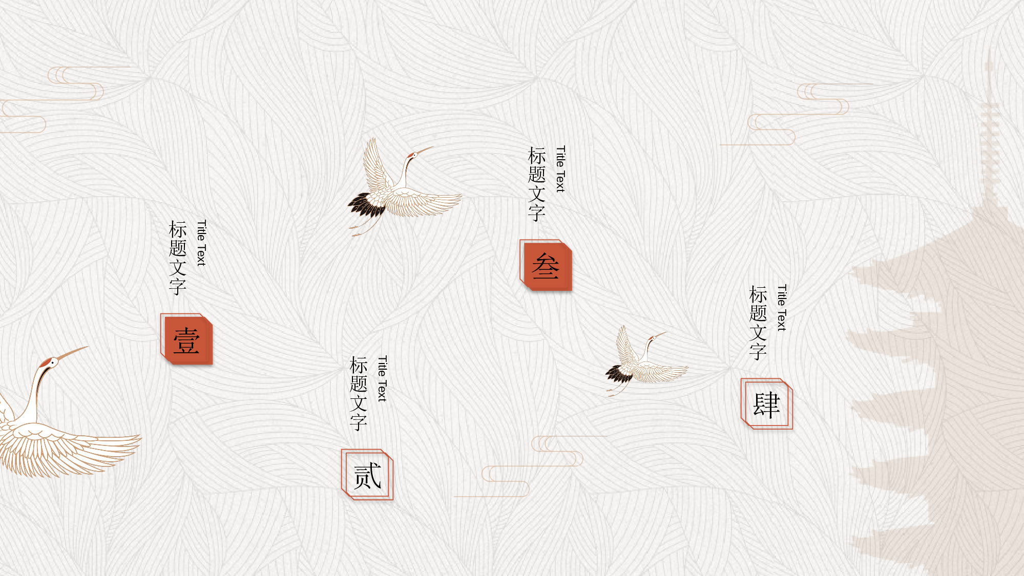 中国风中国风847381.pptx 第2页