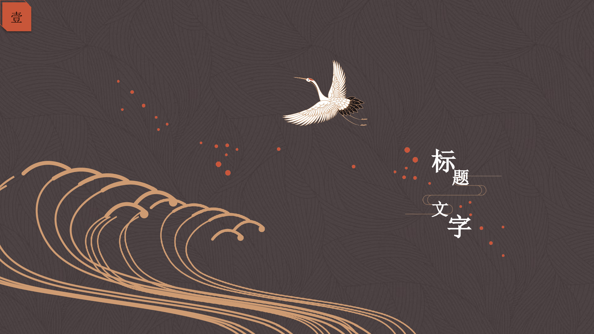 中国风中国风847381.pptx 第3页