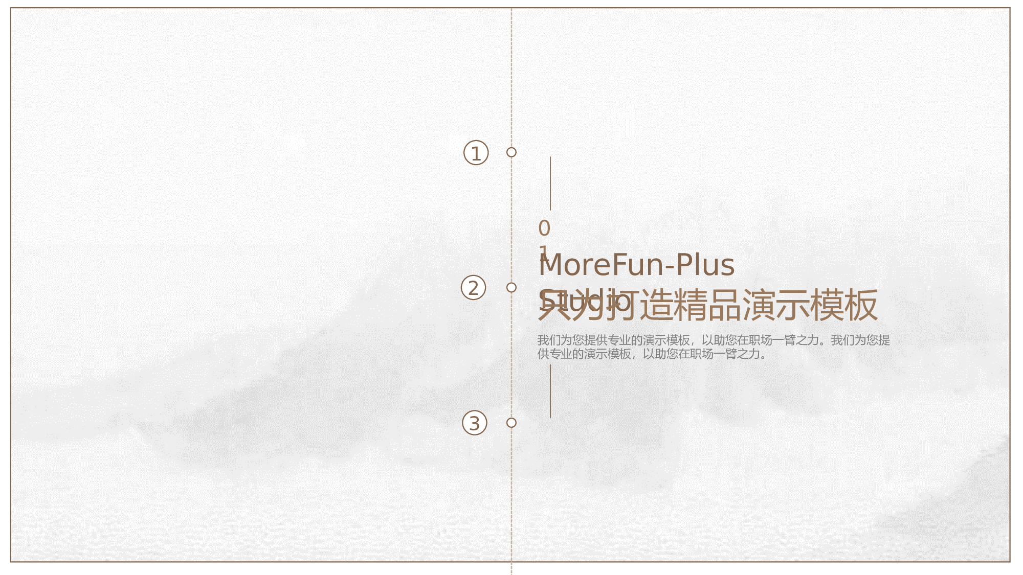 中国风中国风857482.pptx 第4页