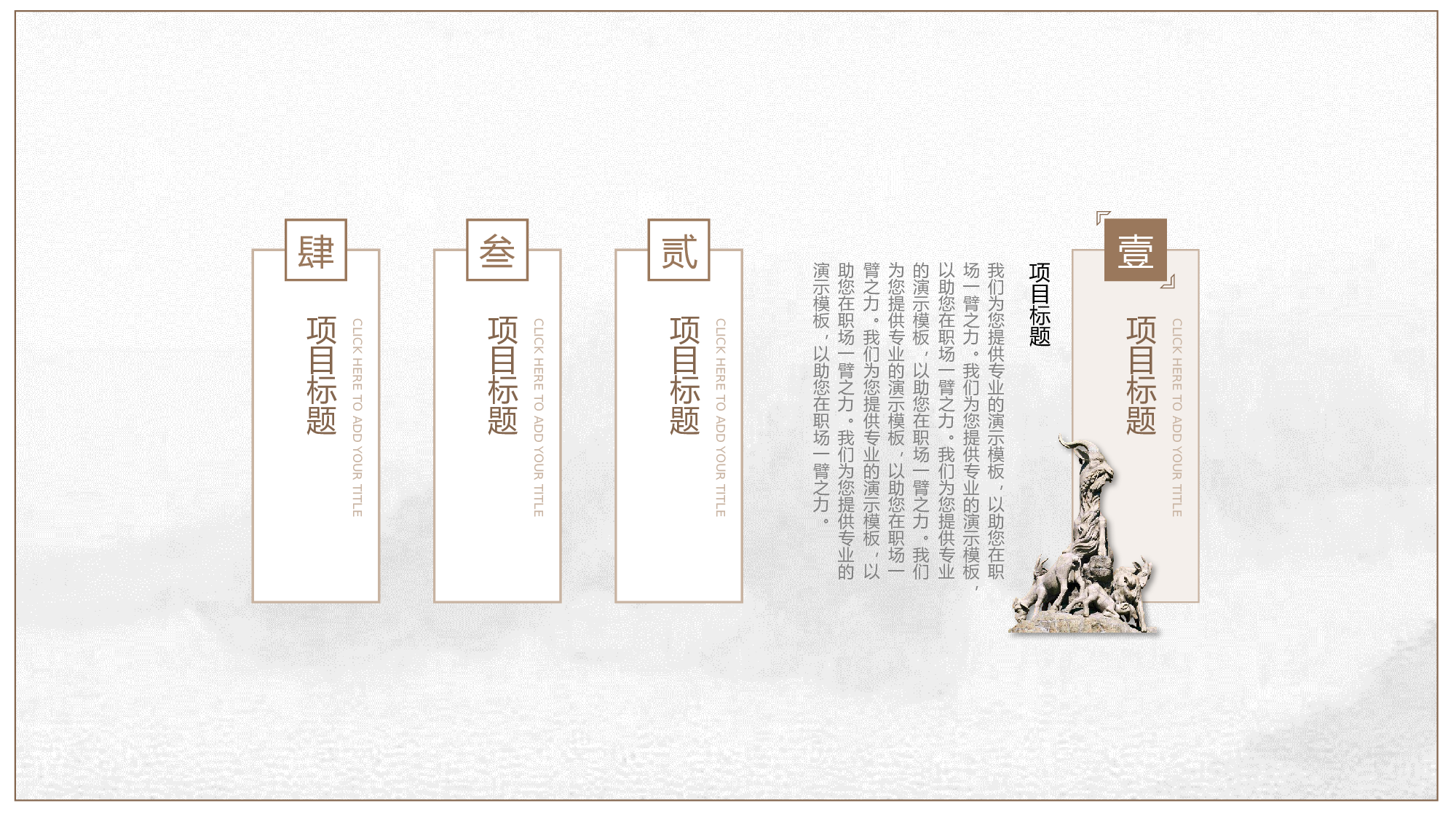 中国风中国风857482.pptx 第3页
