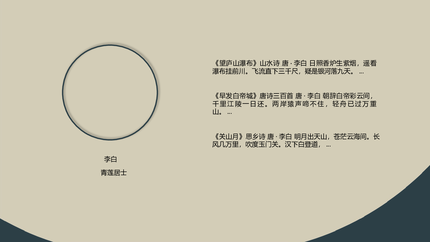 中国风中国风867583.pptx 第5页