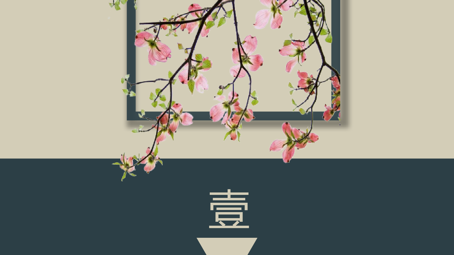 中国风中国风867583.pptx 第3页