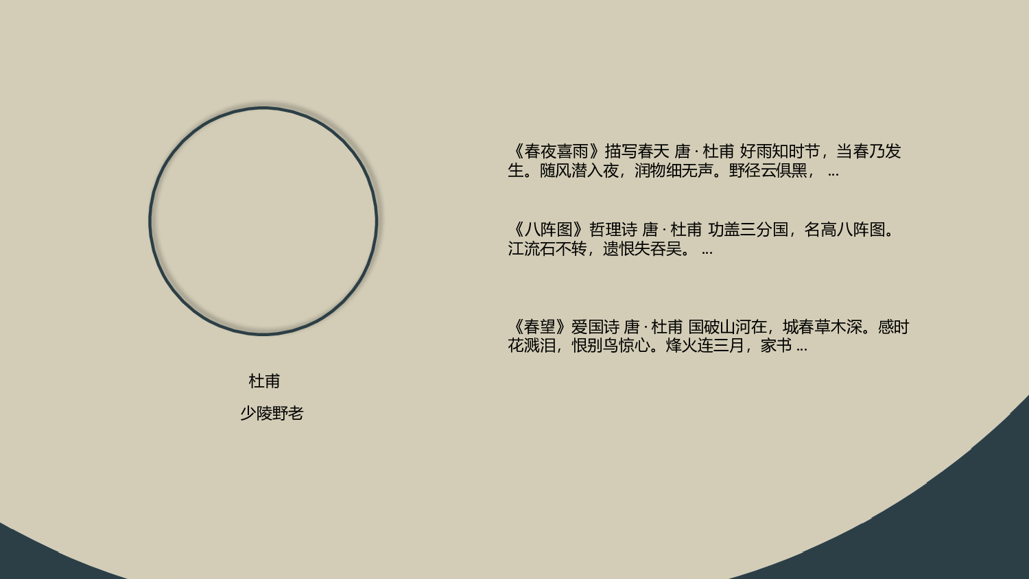 中国风中国风867583.pptx 第6页