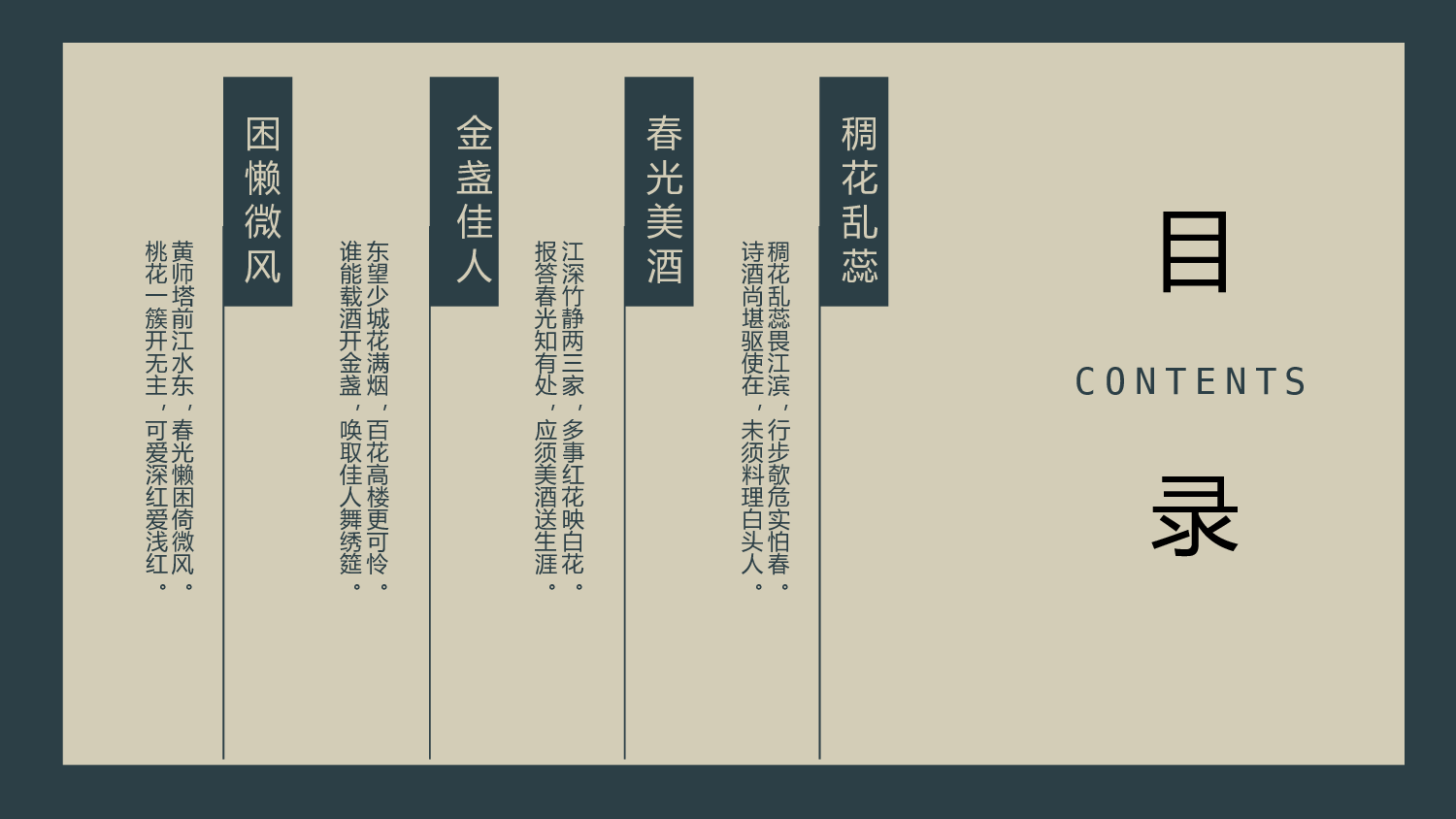 中国风中国风867583.pptx 第2页