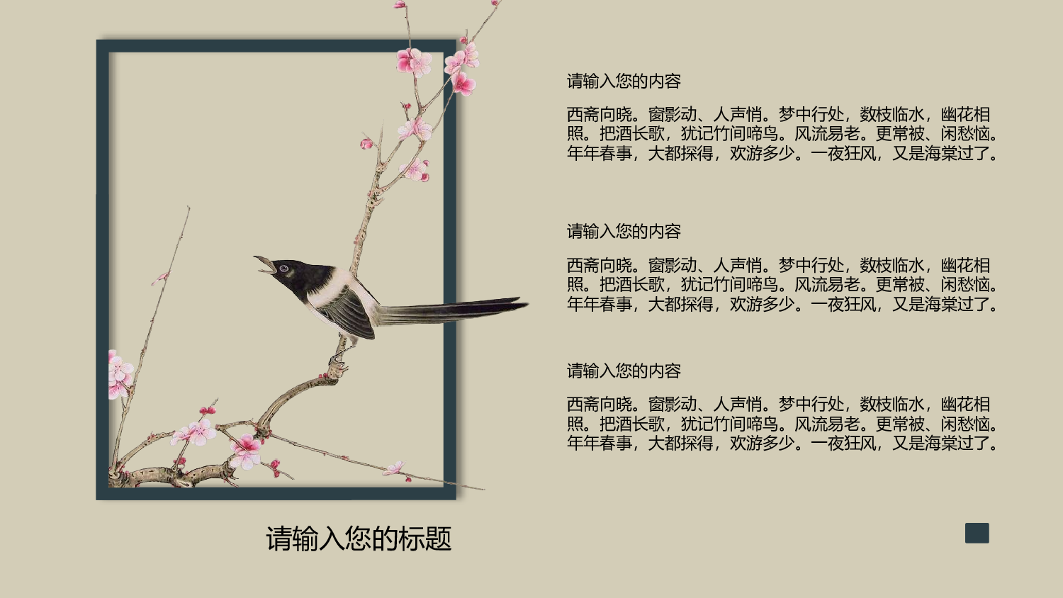 中国风中国风867583.pptx 第4页