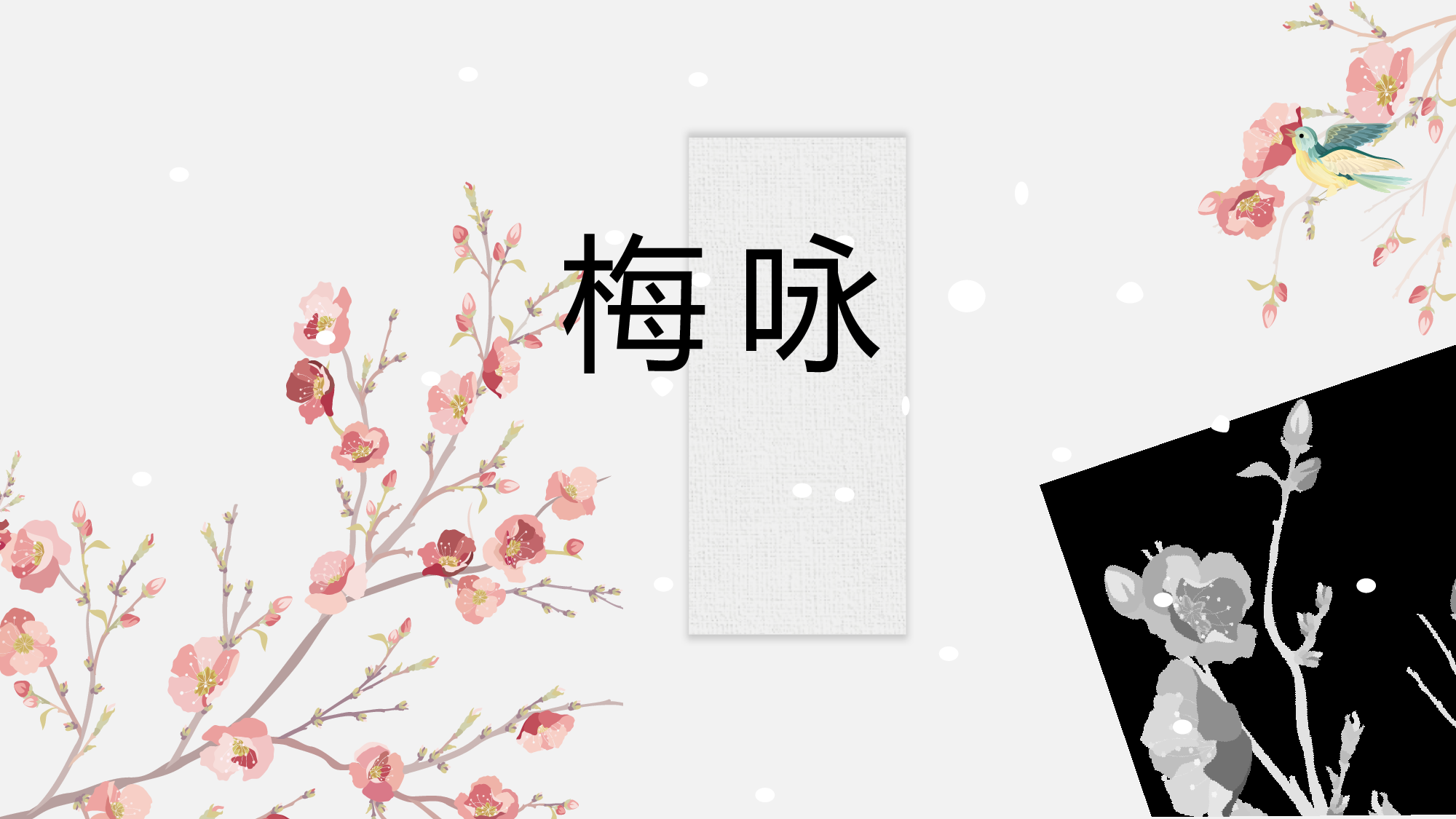 中国风中国风877684.pptx 第1页