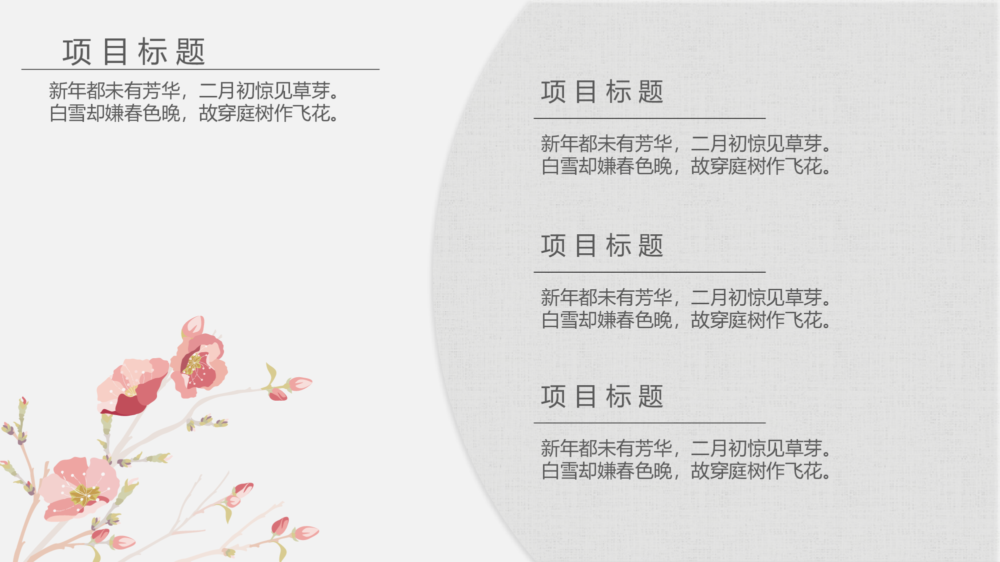 中国风中国风877684.pptx 第6页