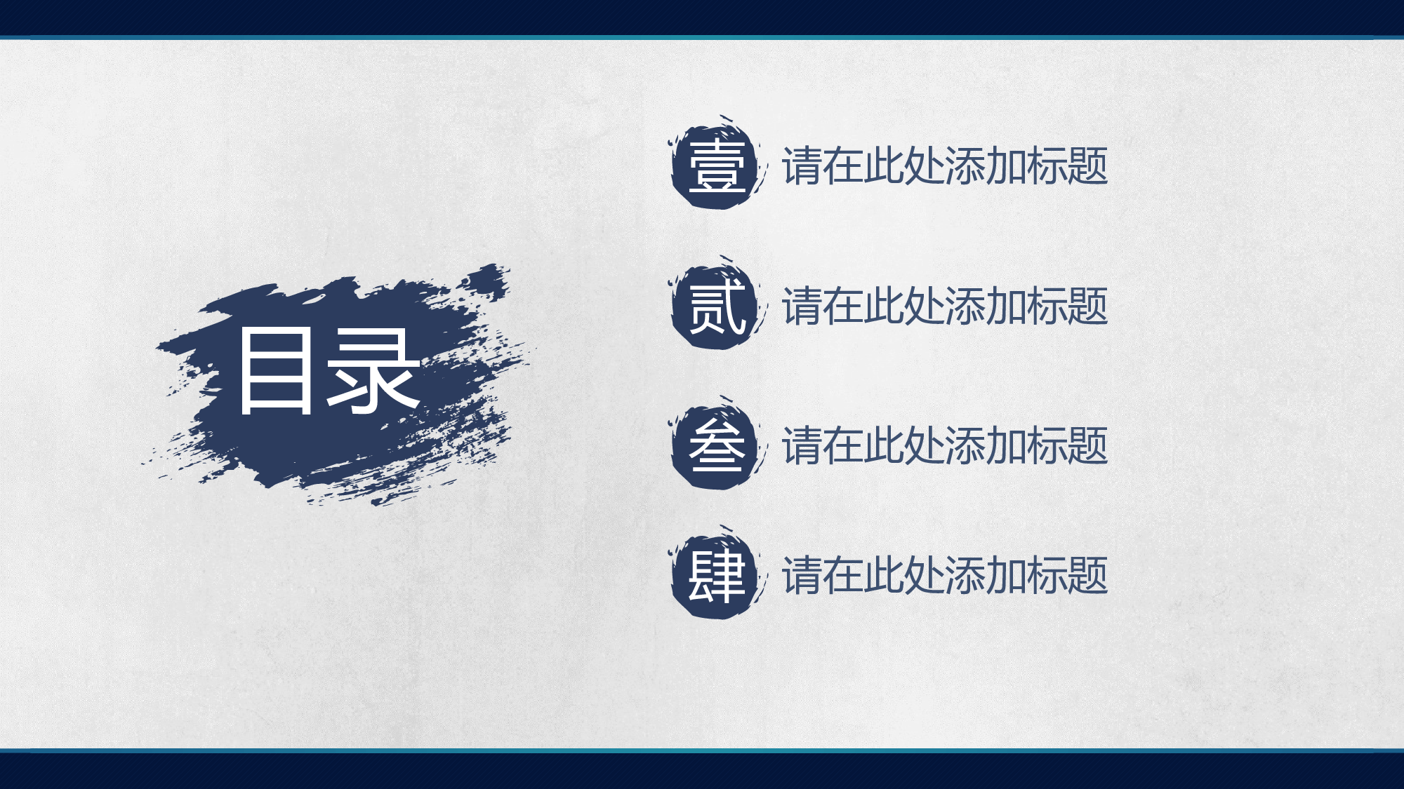 中国风中国风887785.pptx 第2页
