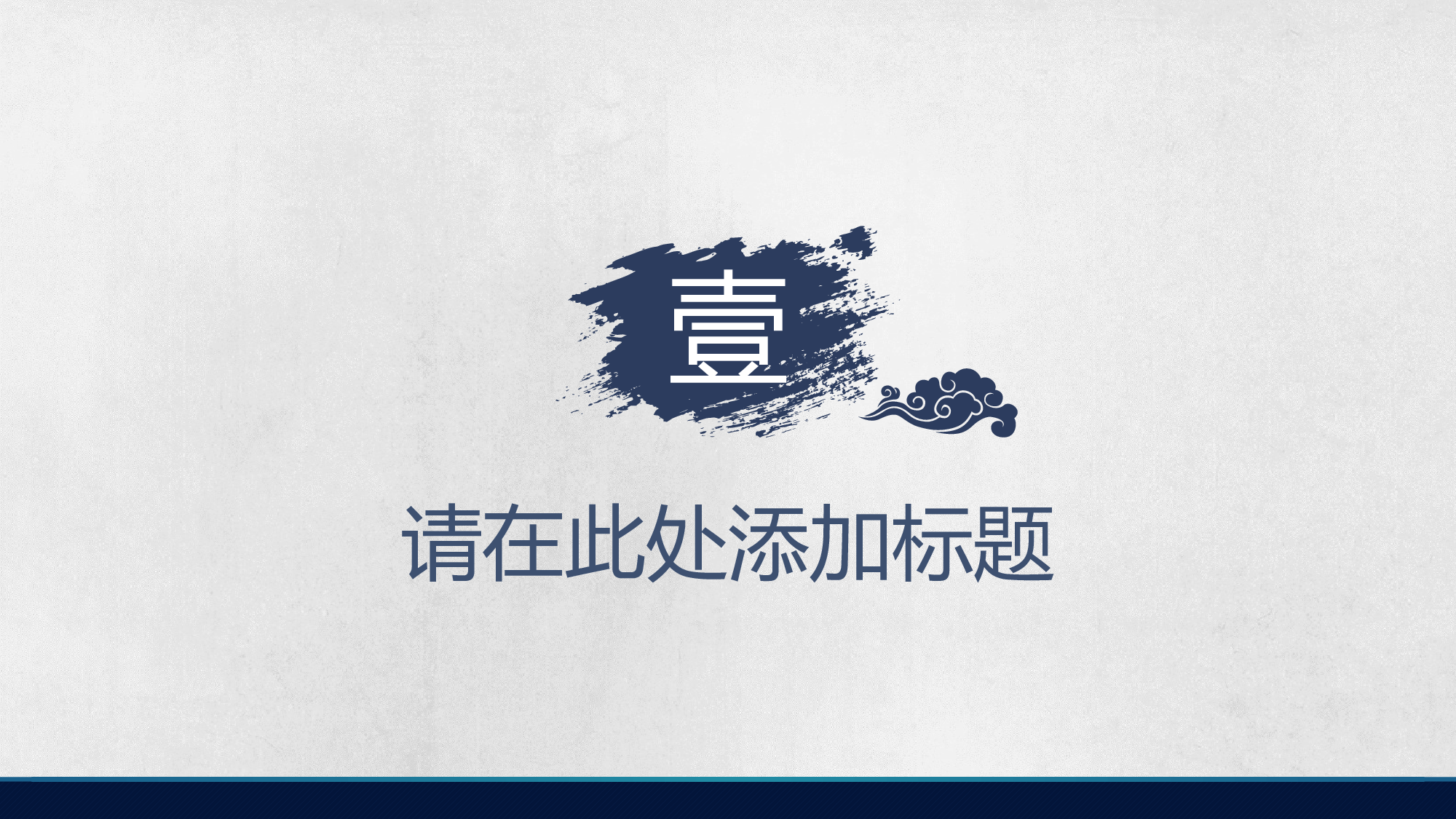 中国风中国风887785.pptx 第3页
