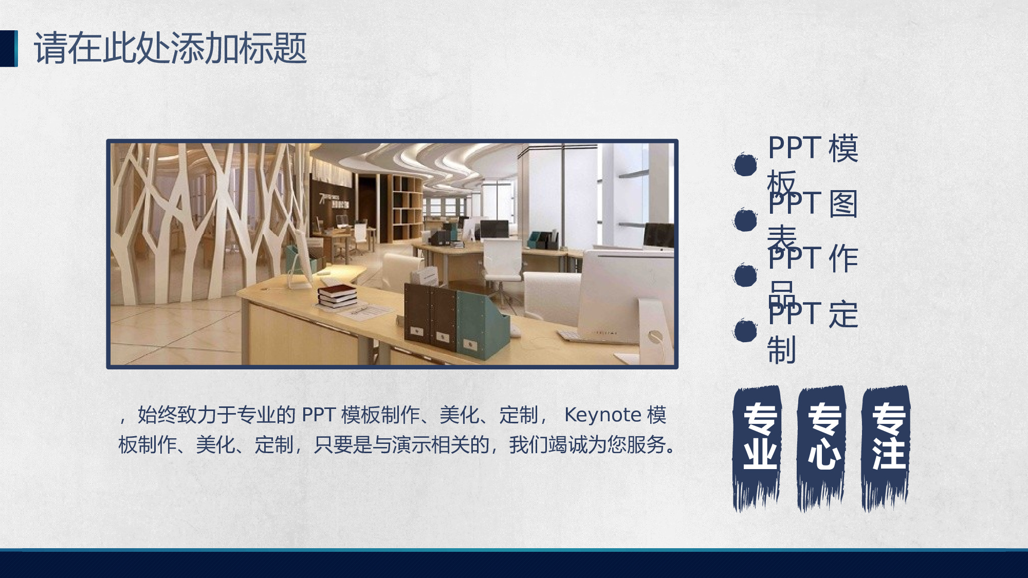 中国风中国风887785.pptx 第4页